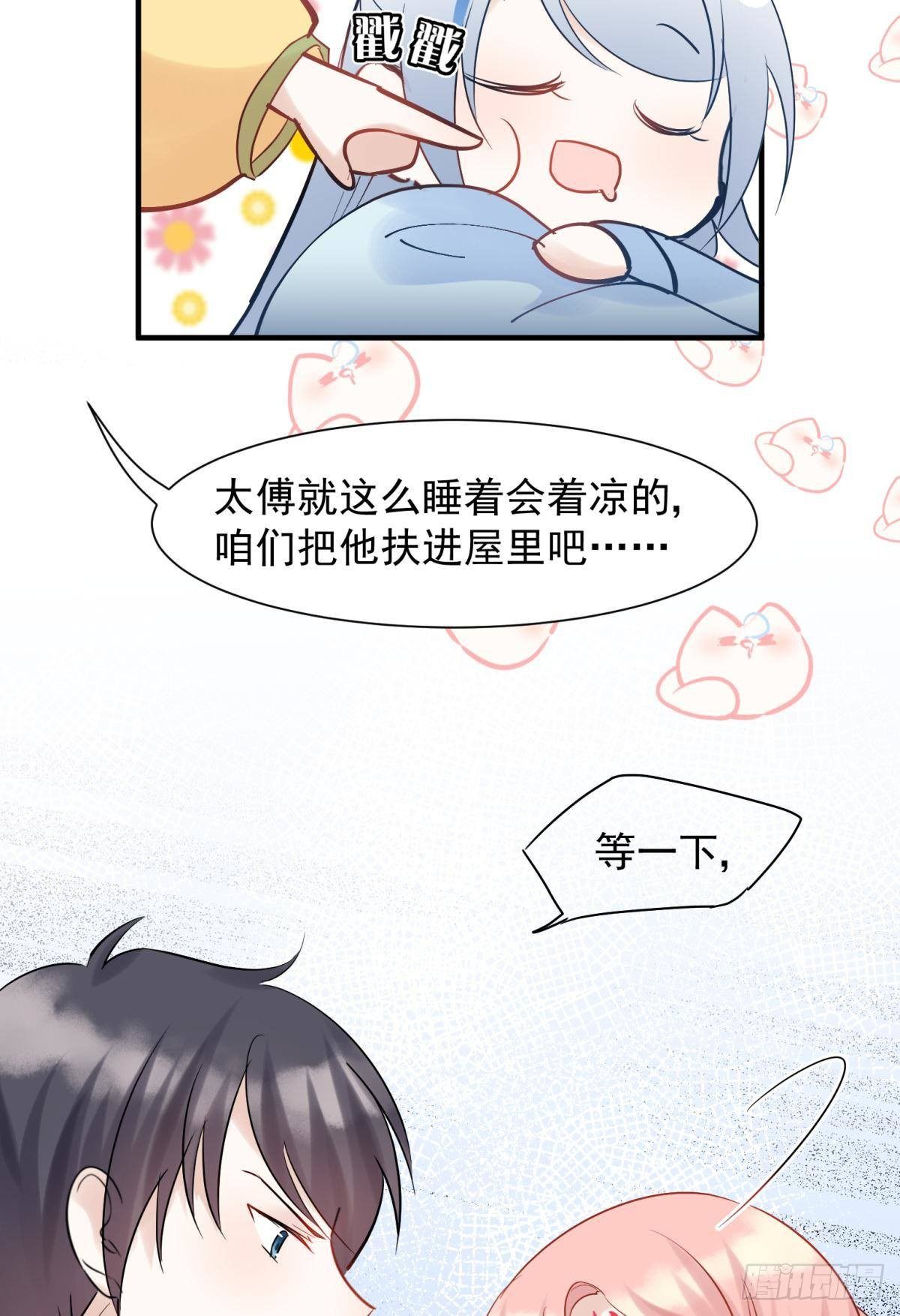 32 二位驸马，喝个交杯酒吧-第35话