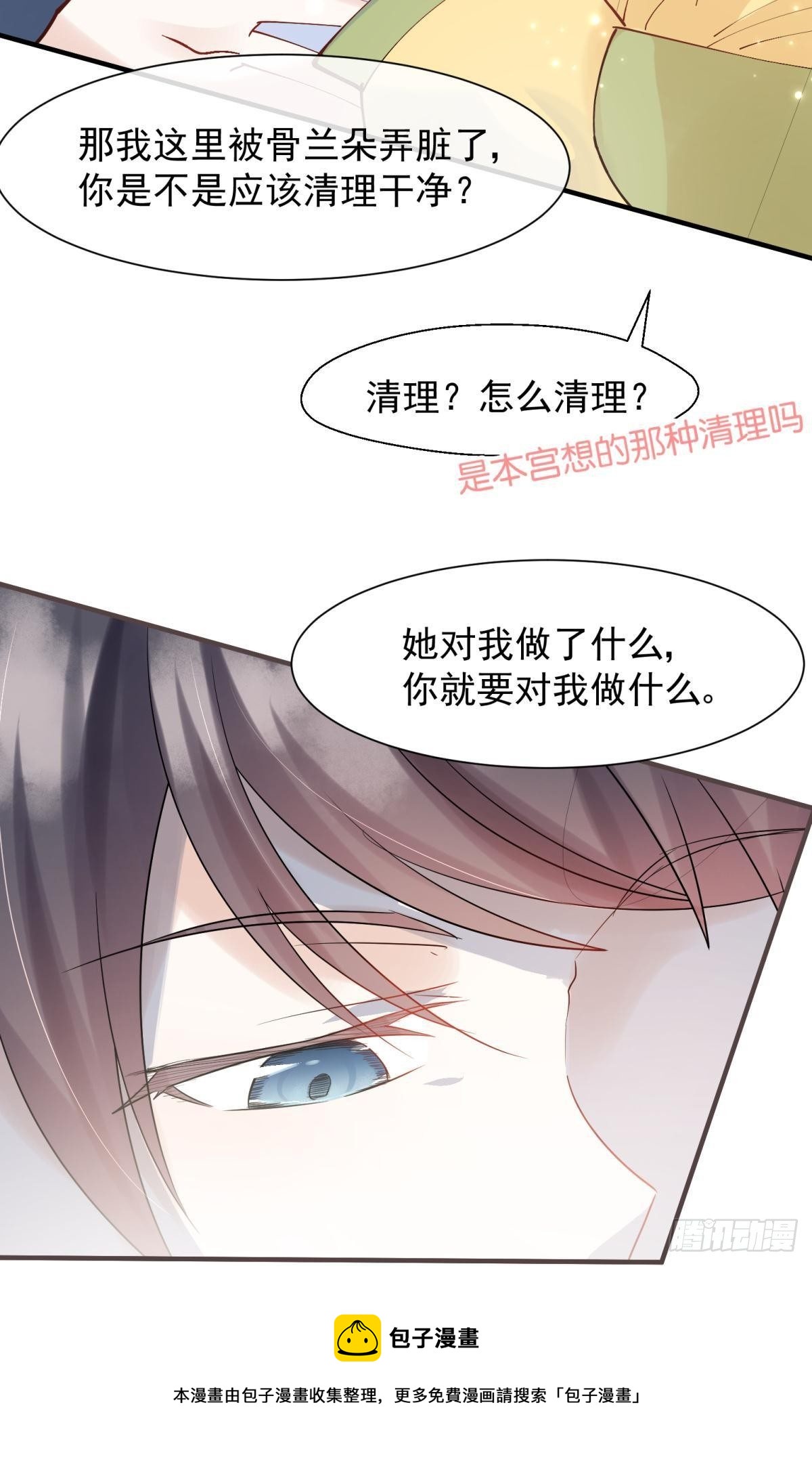 32 二位驸马，喝个交杯酒吧-第35话