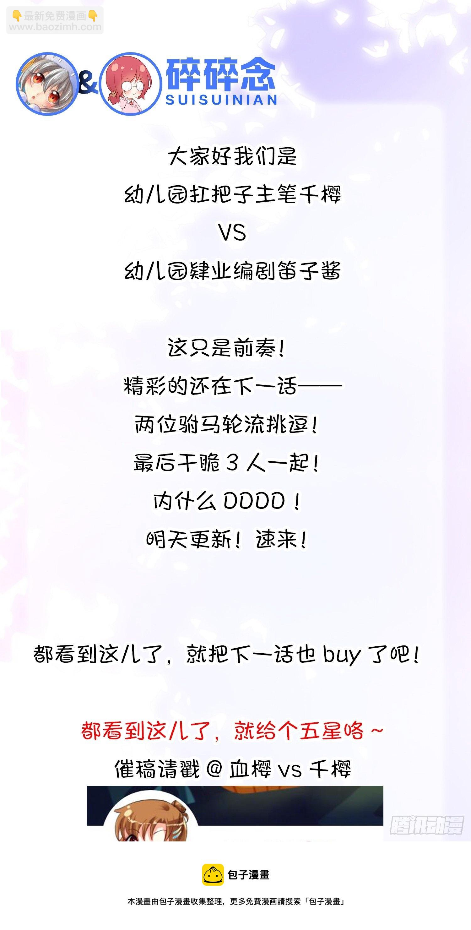 32 二位驸马，喝个交杯酒吧-第35话