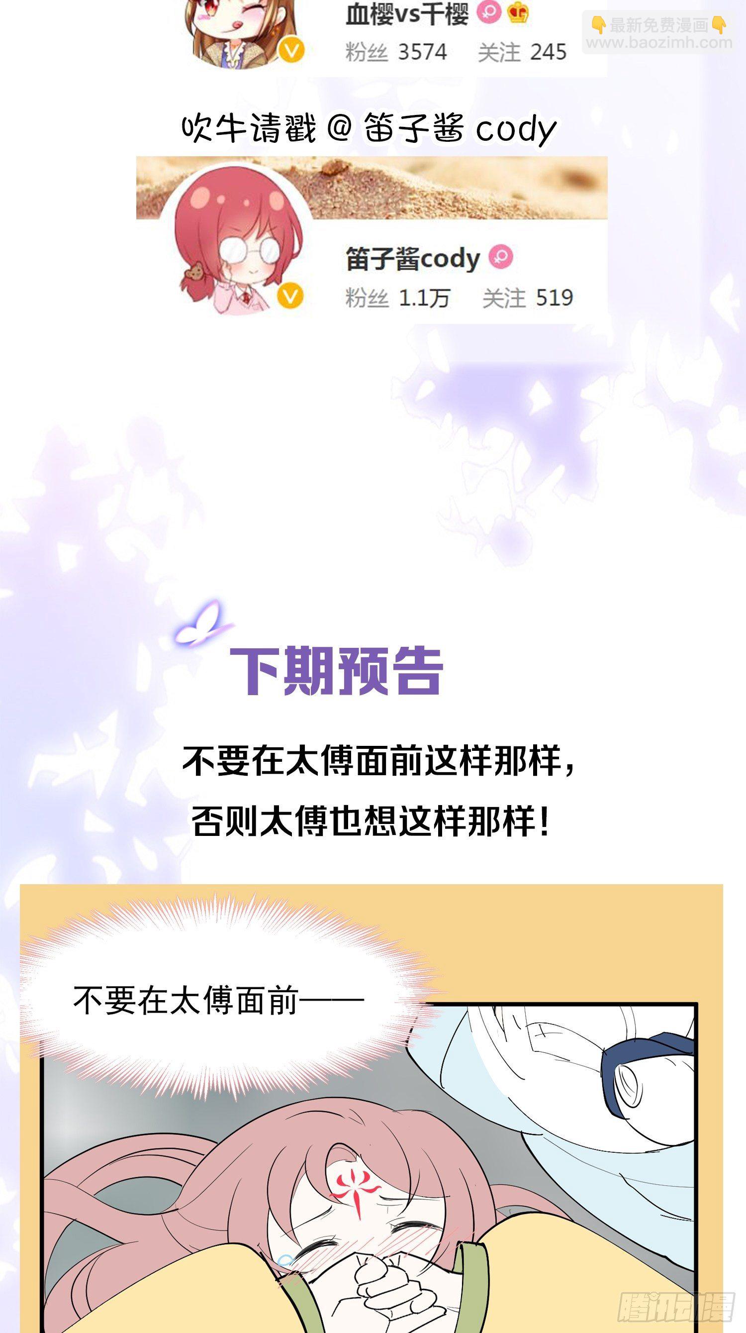 32 二位驸马，喝个交杯酒吧-第35话