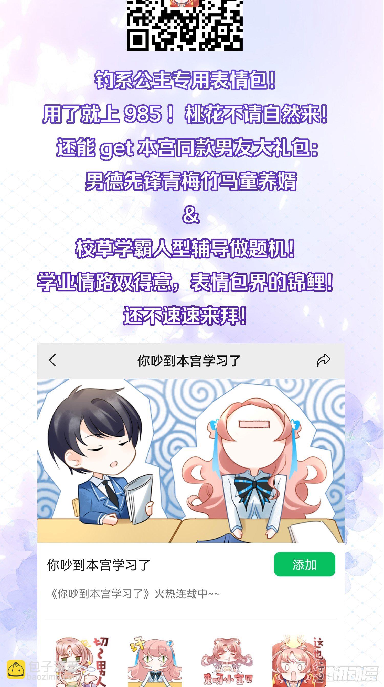 32 二位驸马，喝个交杯酒吧-第35话