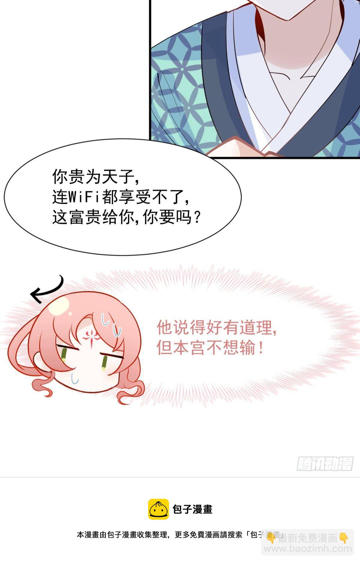 32 二位驸马，喝个交杯酒吧-第35话