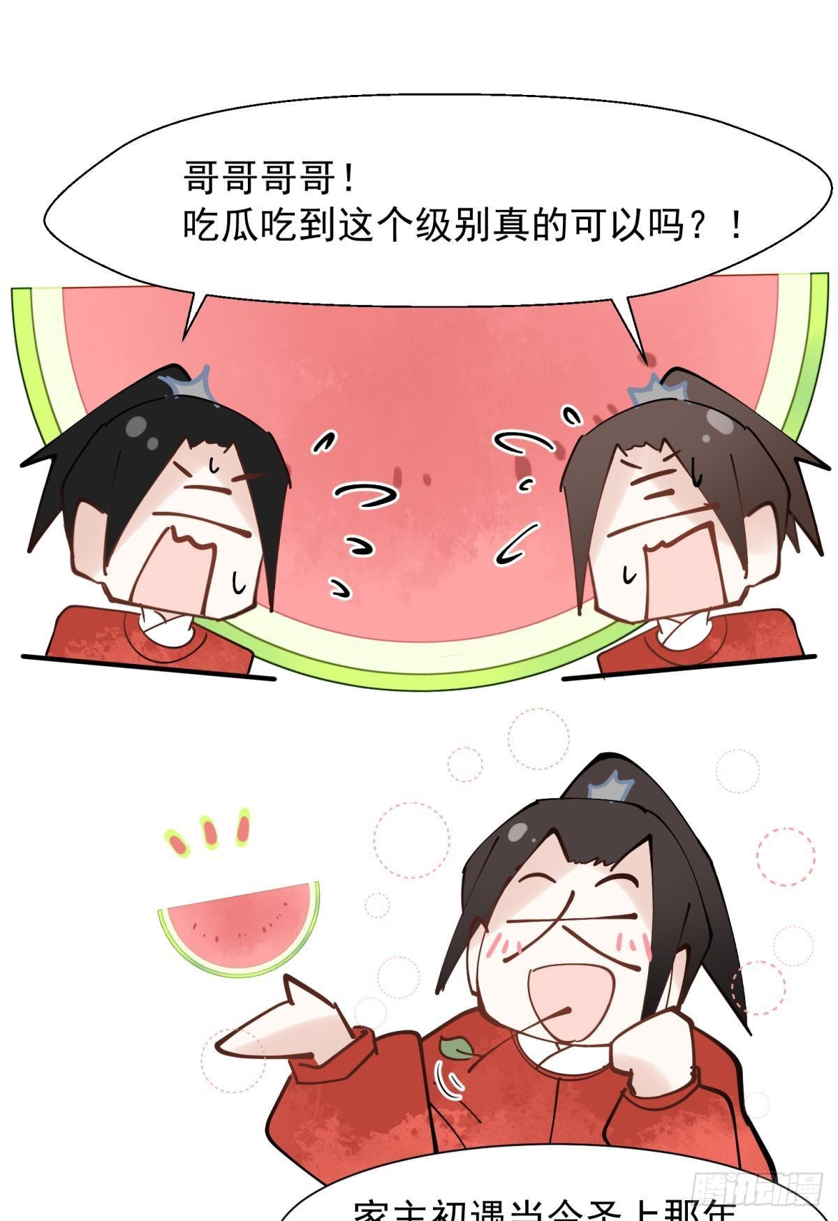 034君臣有染？大月朝顶级大瓜-第37话