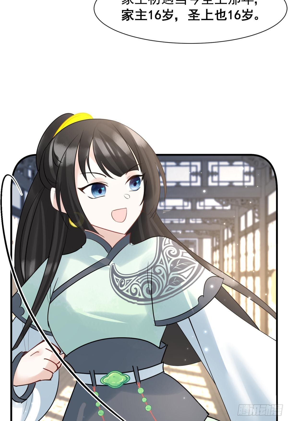 034君臣有染？大月朝顶级大瓜-第37话