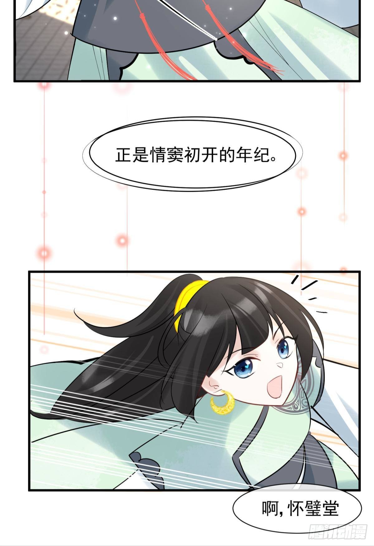 034君臣有染？大月朝顶级大瓜-第37话