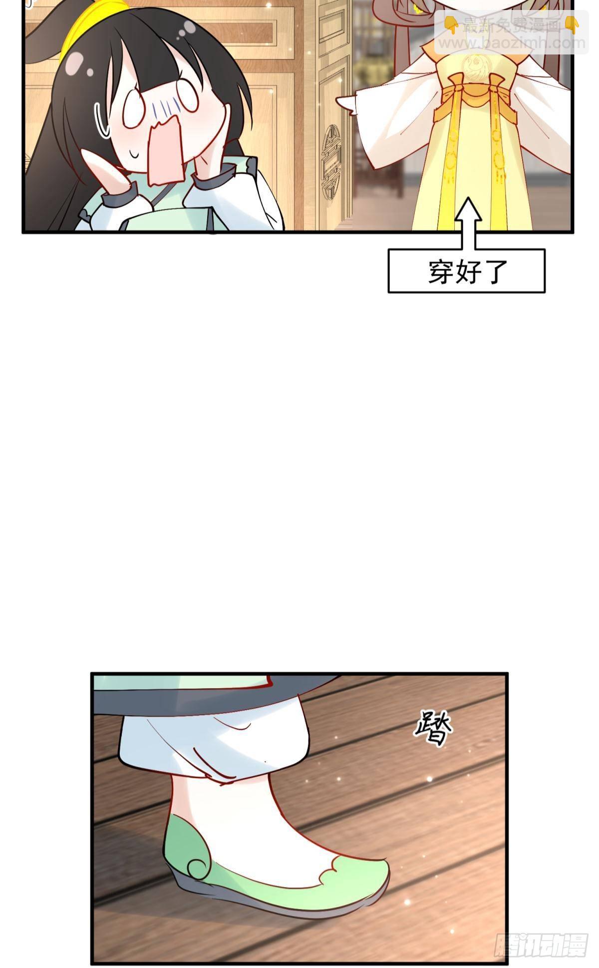 034君臣有染？大月朝顶级大瓜-第37话