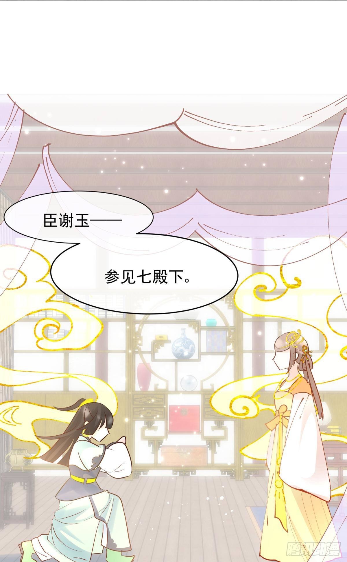 034君臣有染？大月朝顶级大瓜-第37话