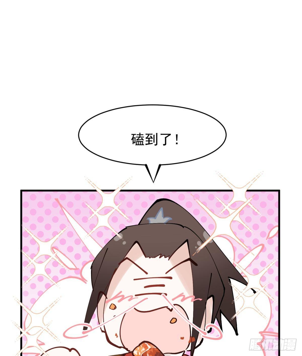 034君臣有染？大月朝顶级大瓜-第37话