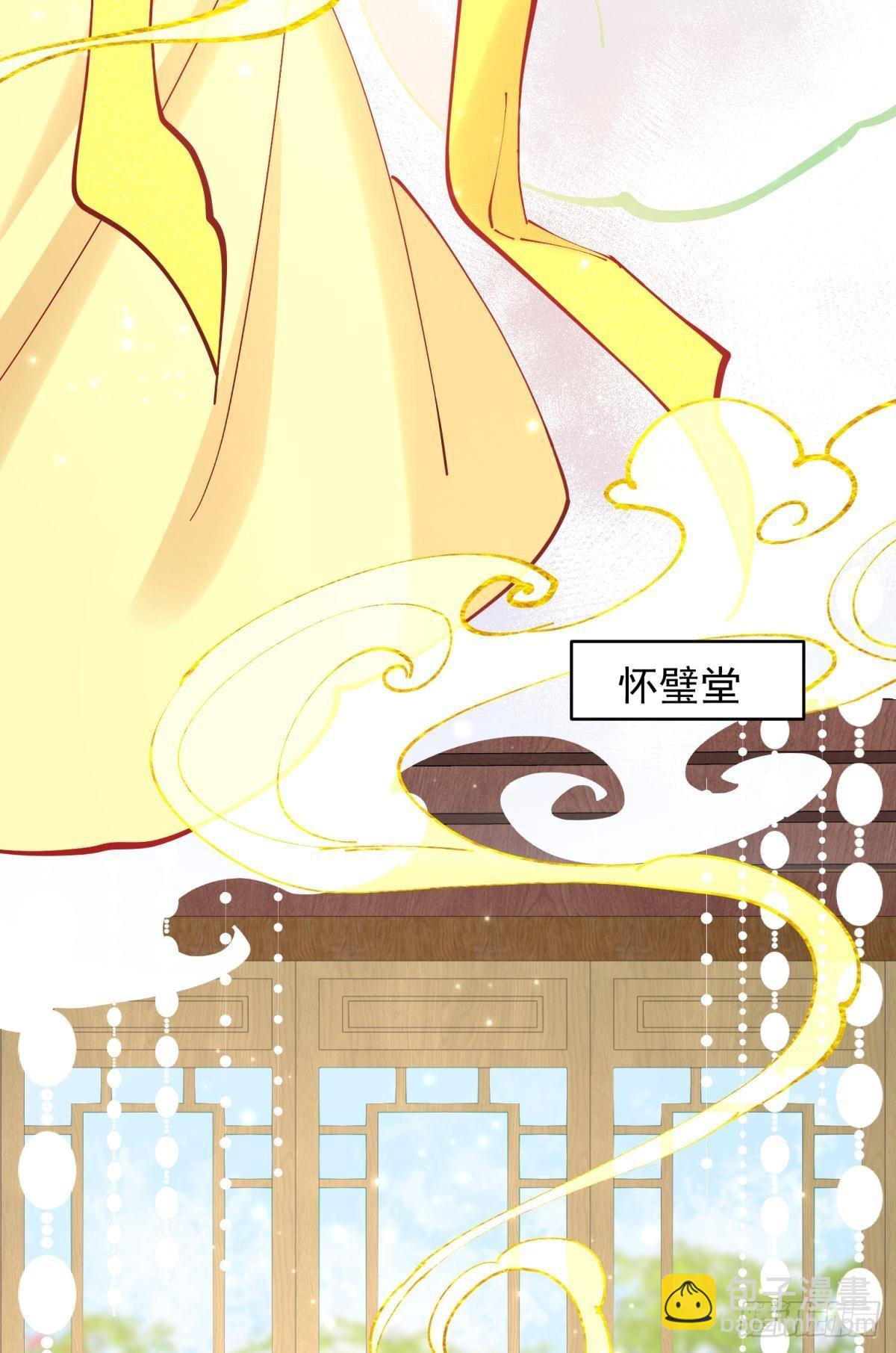 034君臣有染？大月朝顶级大瓜-第37话