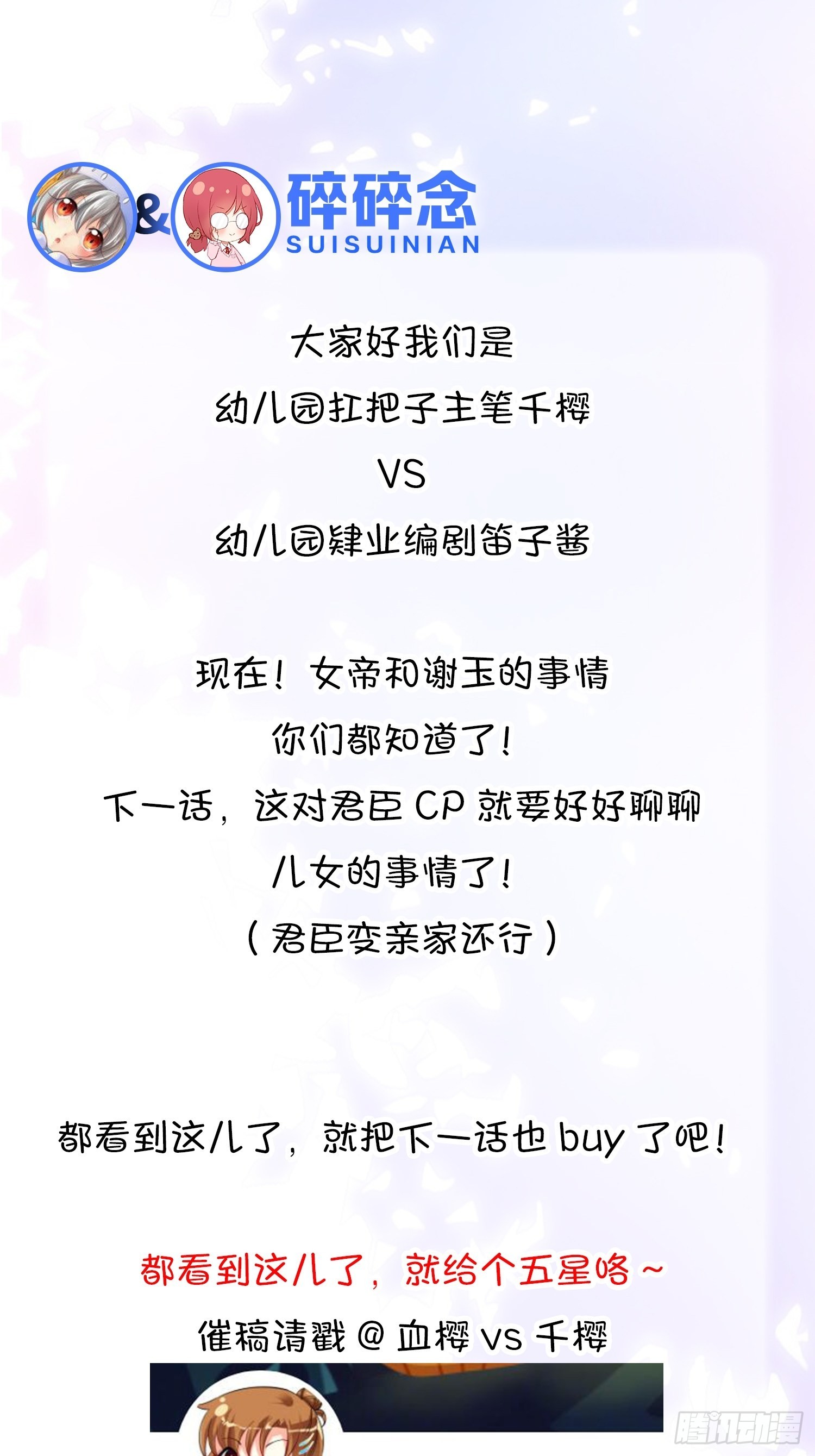 034君臣有染？大月朝顶级大瓜-第37话