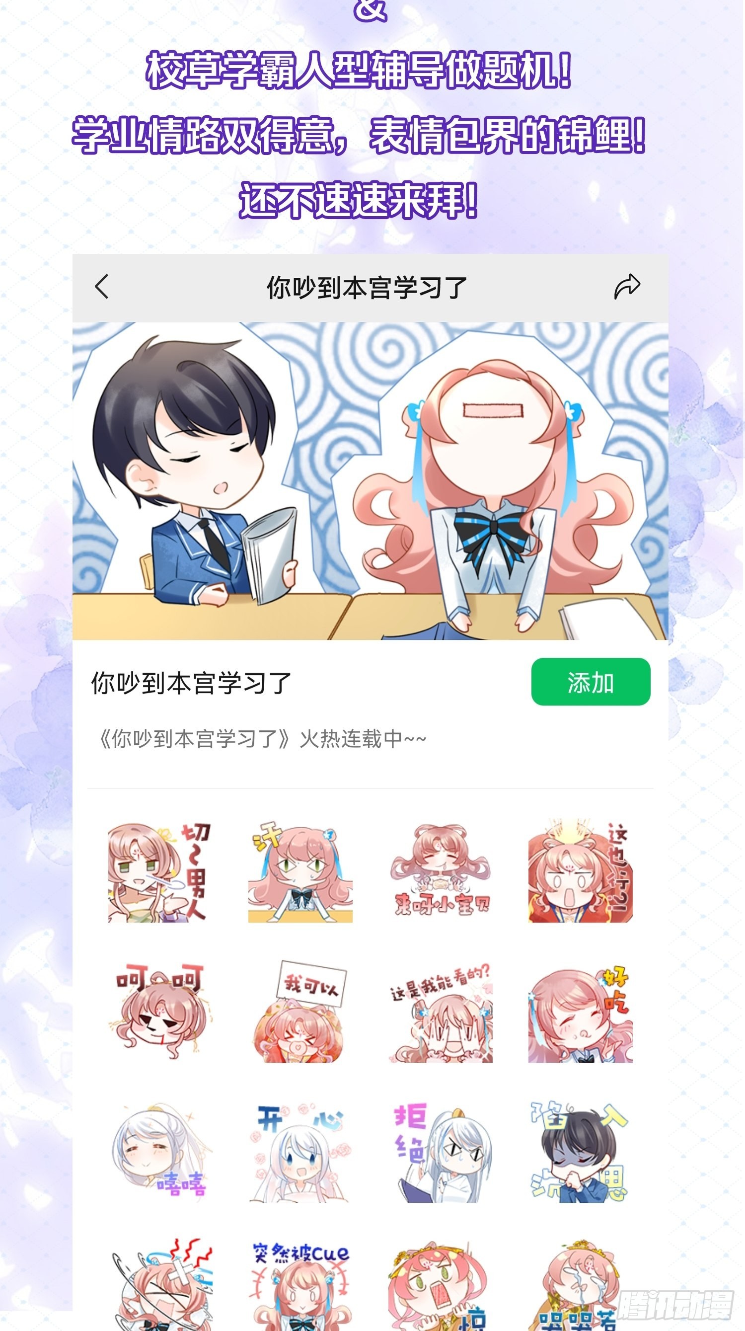 034君臣有染？大月朝顶级大瓜-第37话