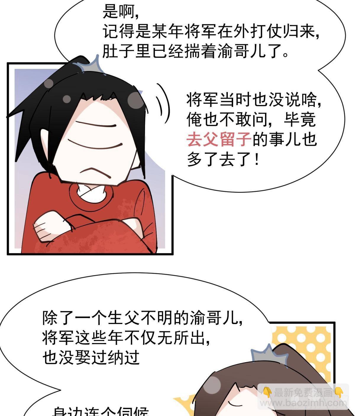 034君臣有染？大月朝顶级大瓜-第37话