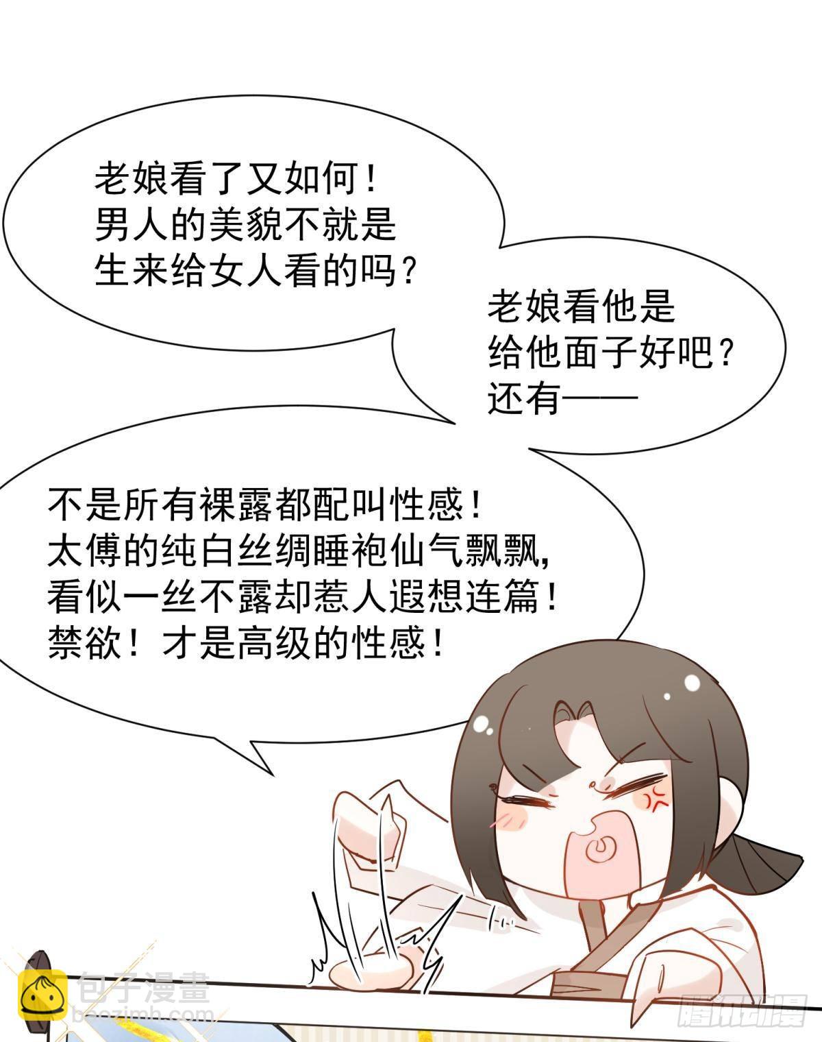 036 去找点做女人的快乐(1/2)-第39话