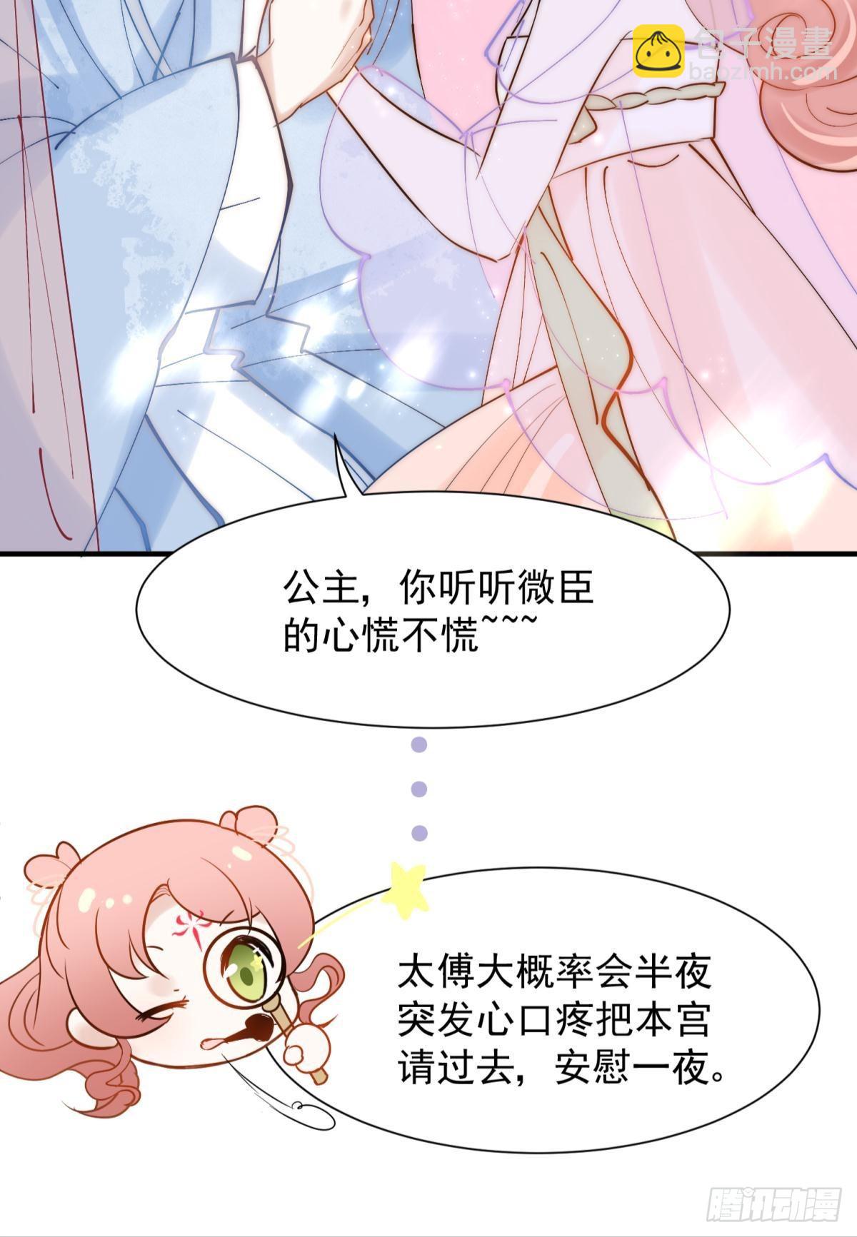 036 去找点做女人的快乐(1/2)-第39话