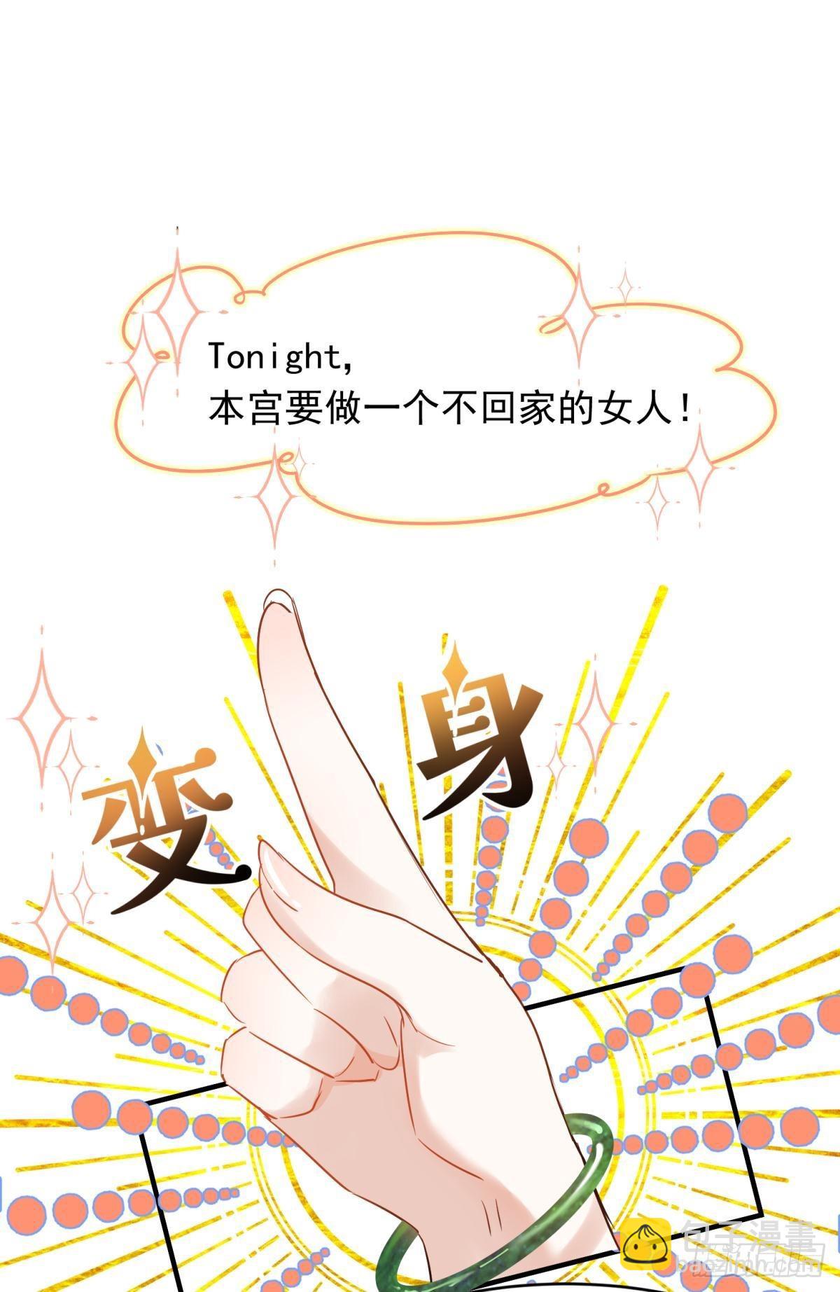 036 去找点做女人的快乐(1/2)-第39话