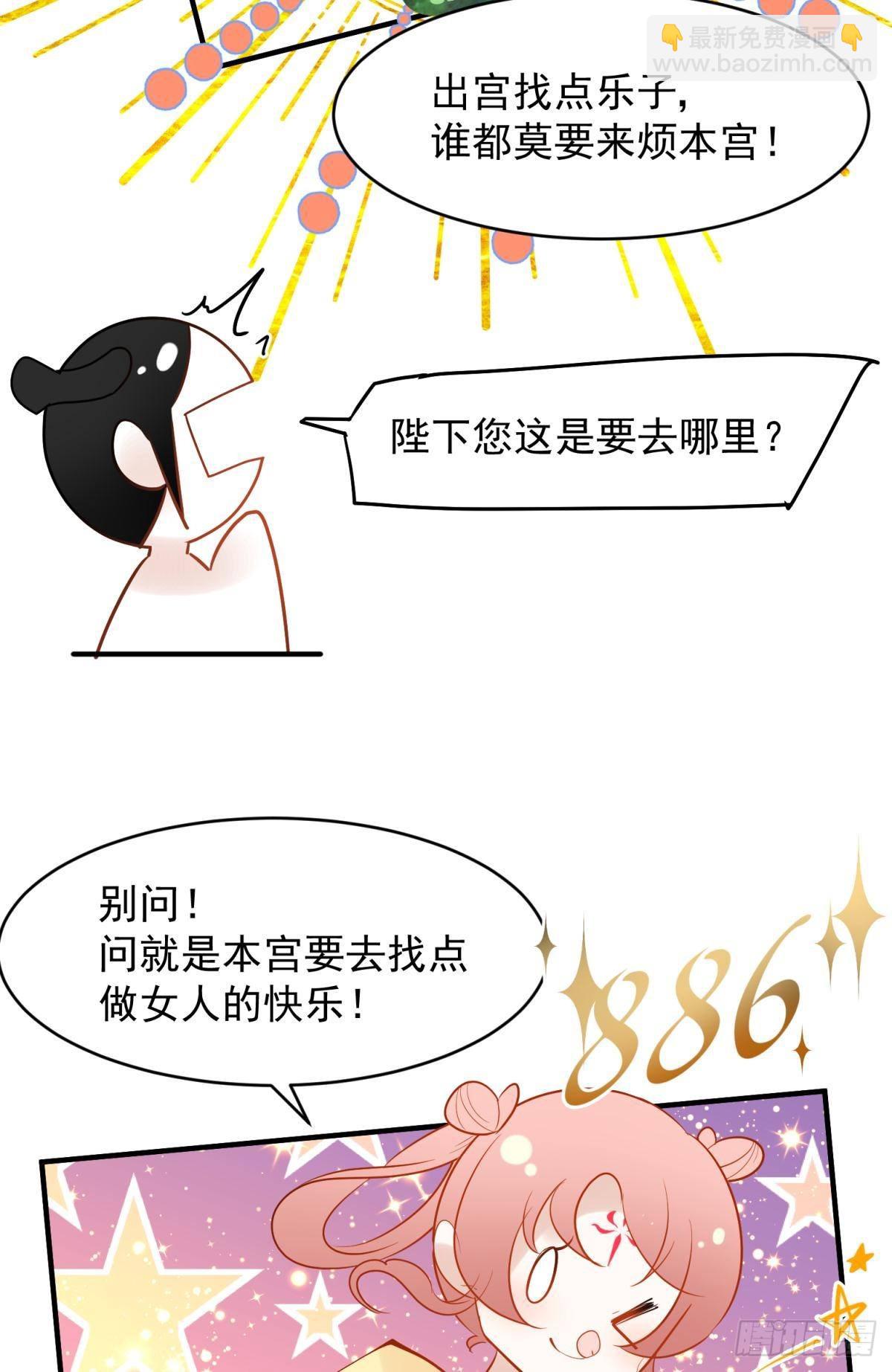 036 去找点做女人的快乐(1/2)-第39话