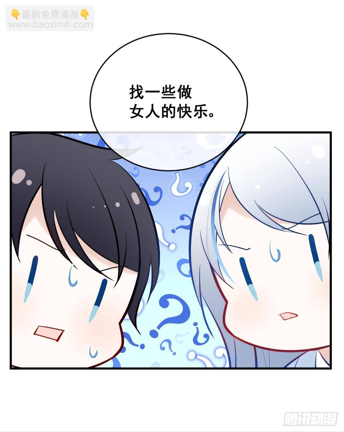 036 去找点做女人的快乐(1/2)-第39话