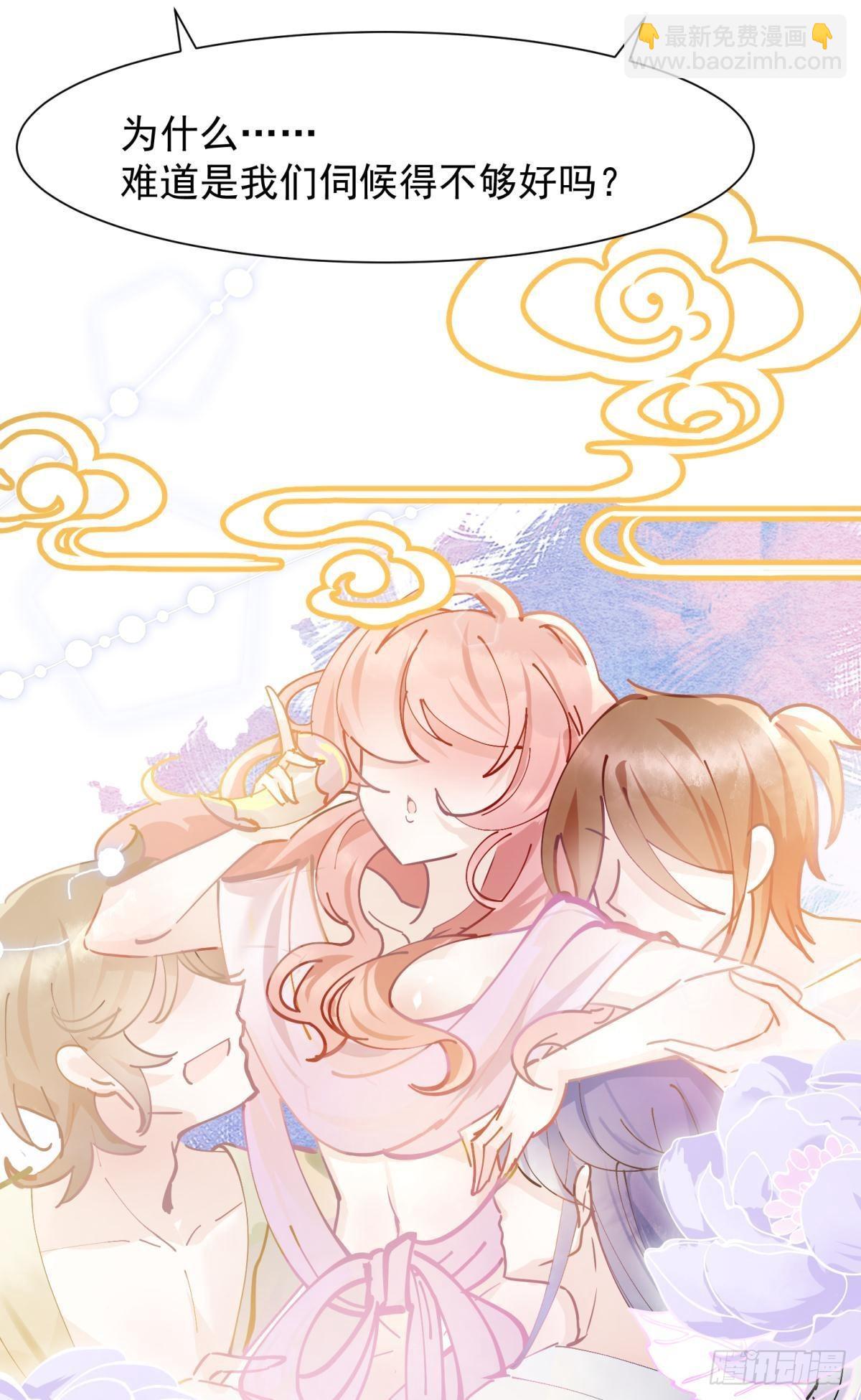 036 去找点做女人的快乐(1/2)-第39话