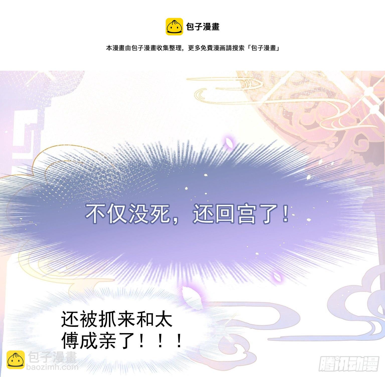 04 洞房花烛夜？进展太快了吧-第5话