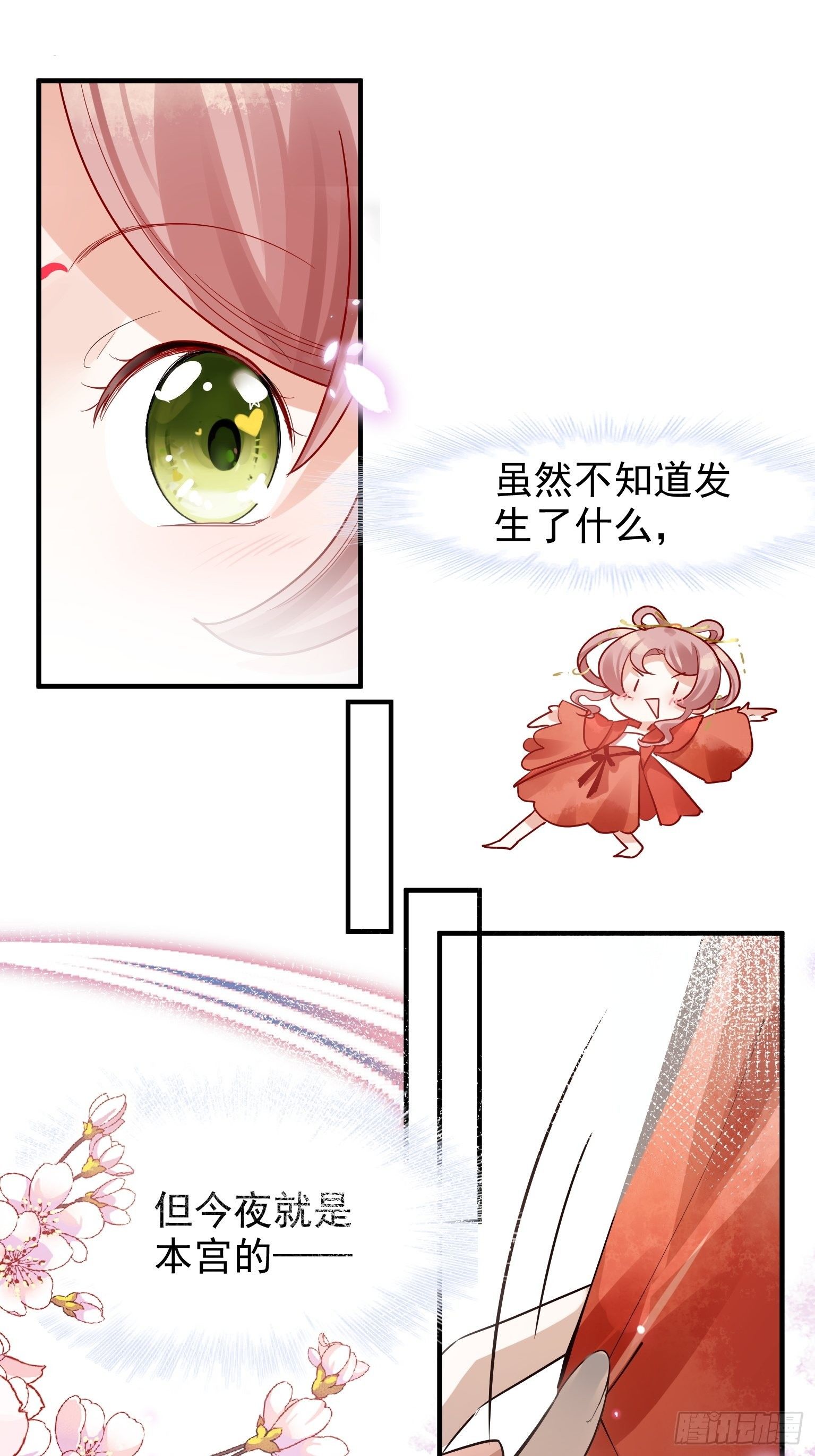 04 洞房花烛夜？进展太快了吧-第5话