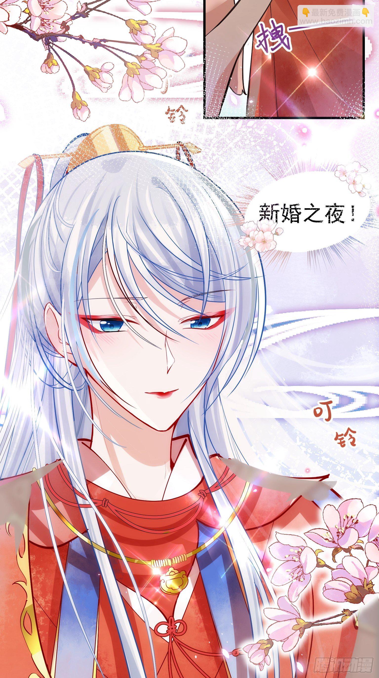 04 洞房花烛夜？进展太快了吧-第5话