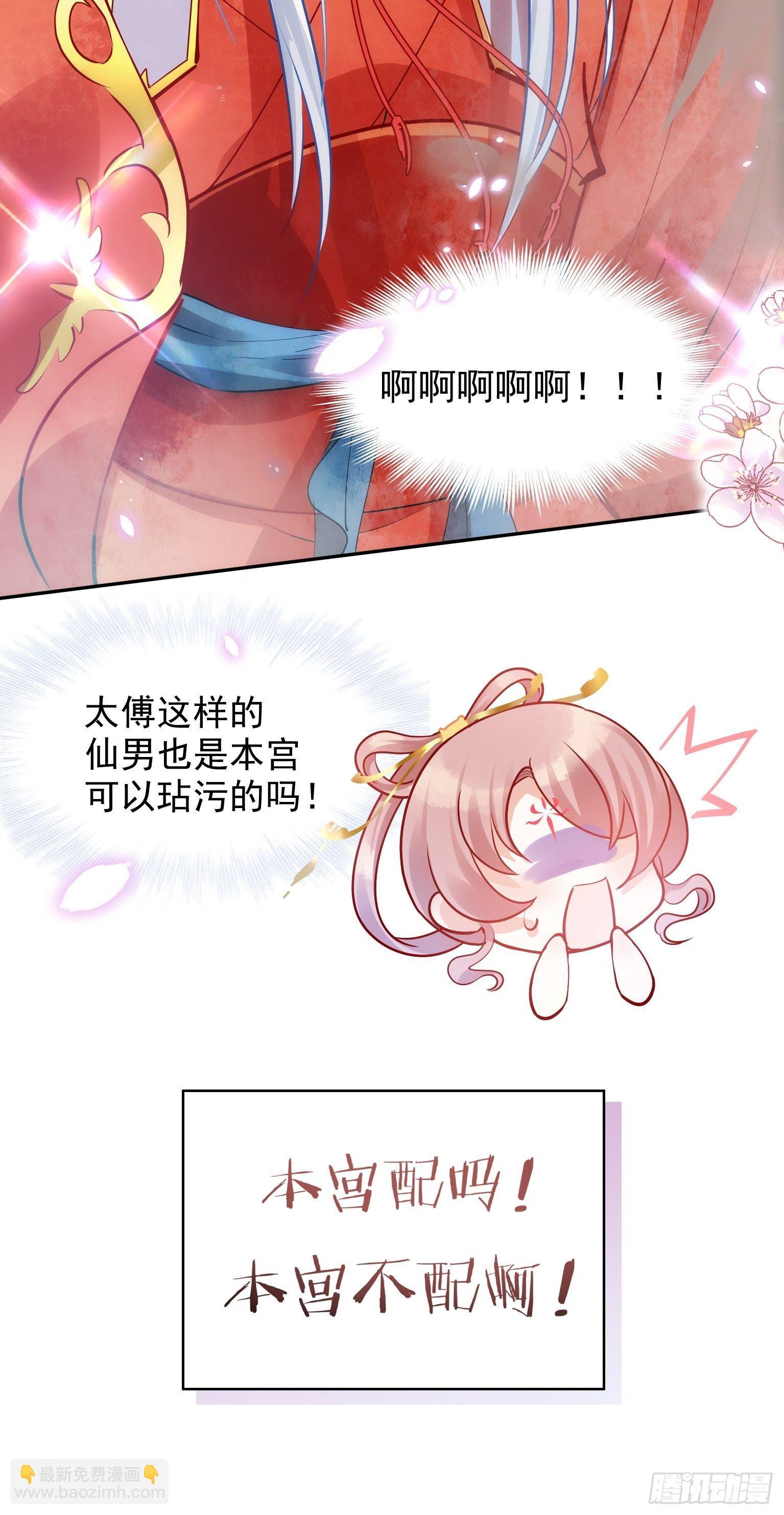 04 洞房花烛夜？进展太快了吧-第5话