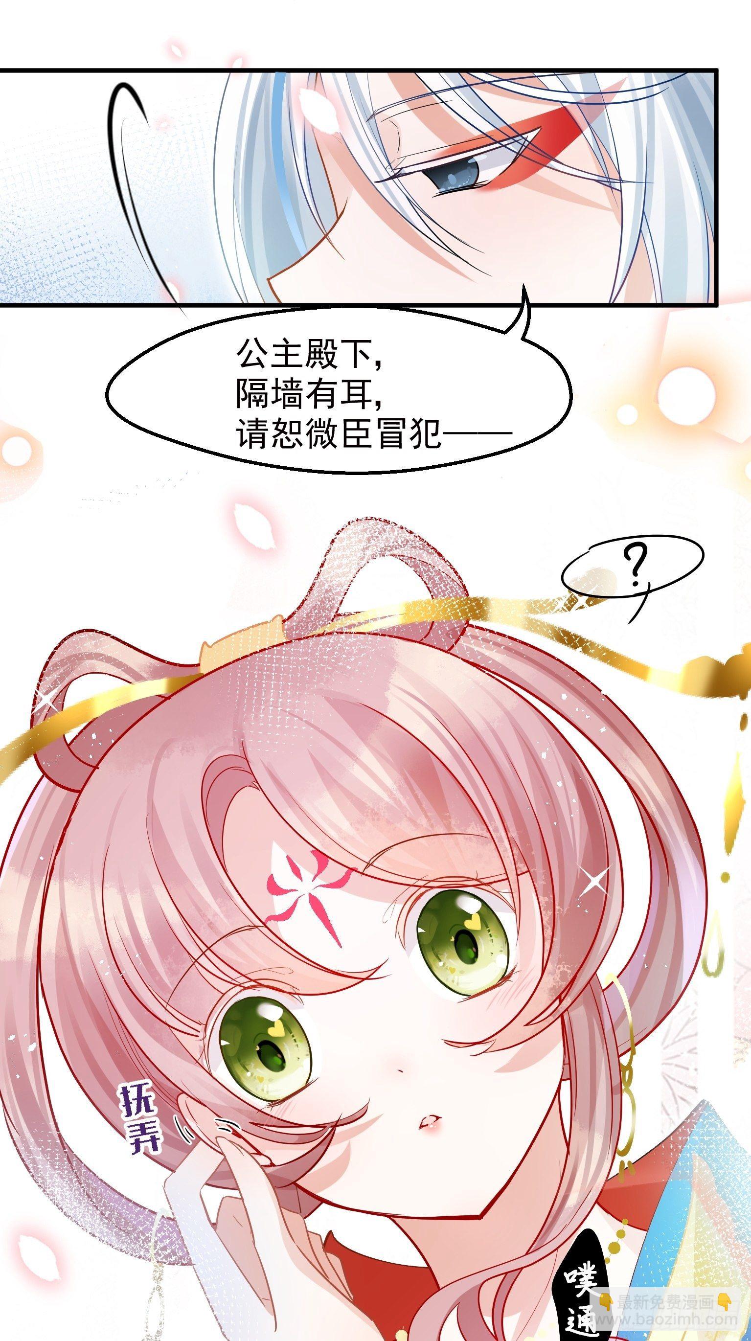 04 洞房花烛夜？进展太快了吧-第5话