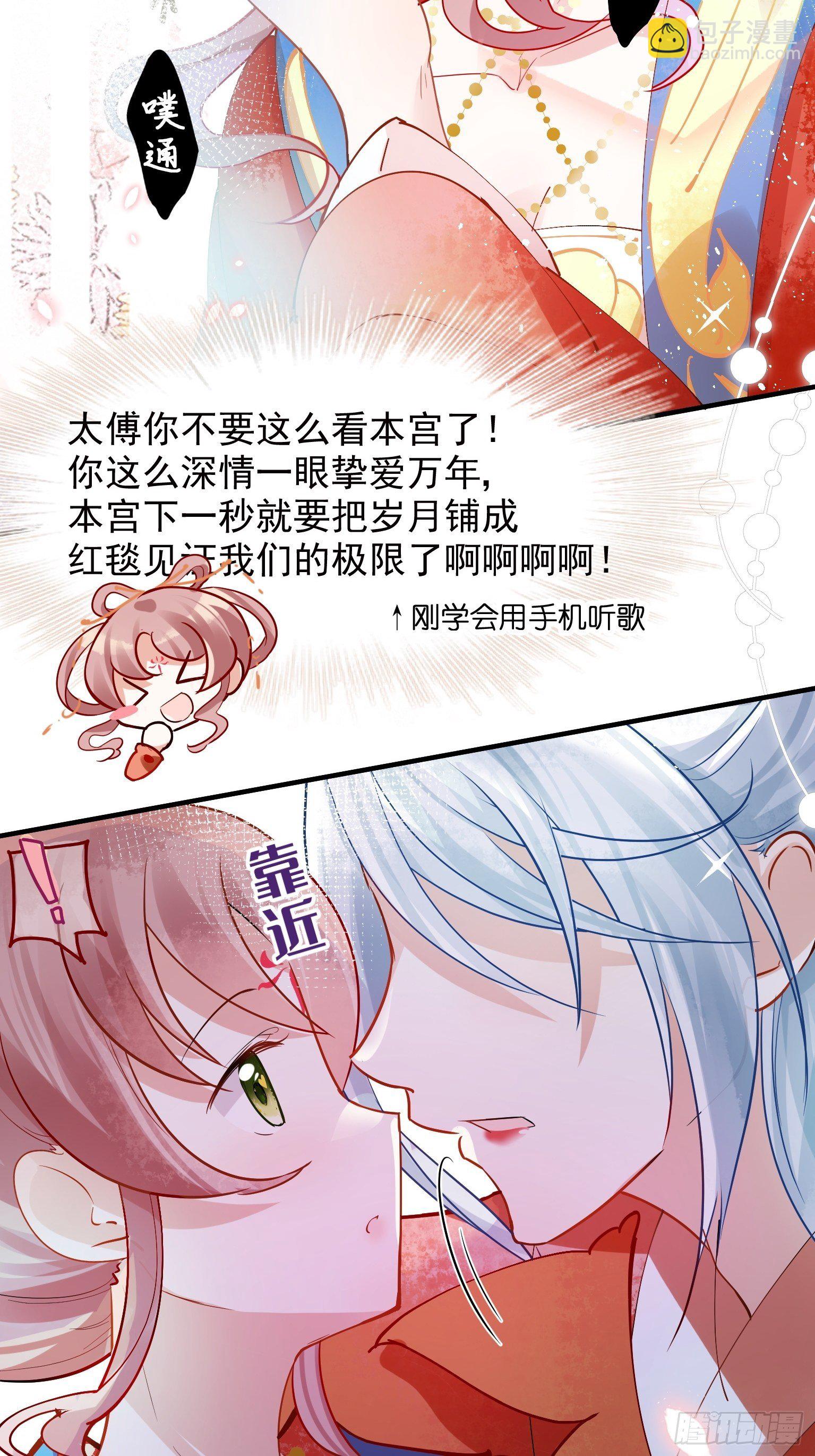 04 洞房花烛夜？进展太快了吧-第5话