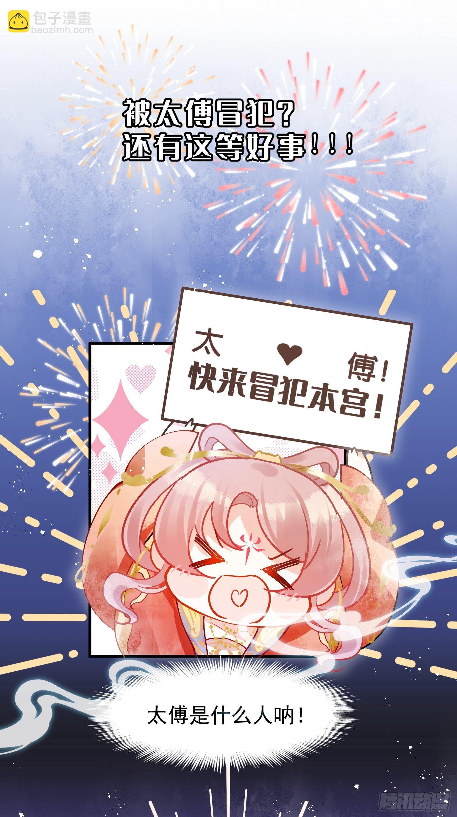 04 洞房花烛夜？进展太快了吧-第5话