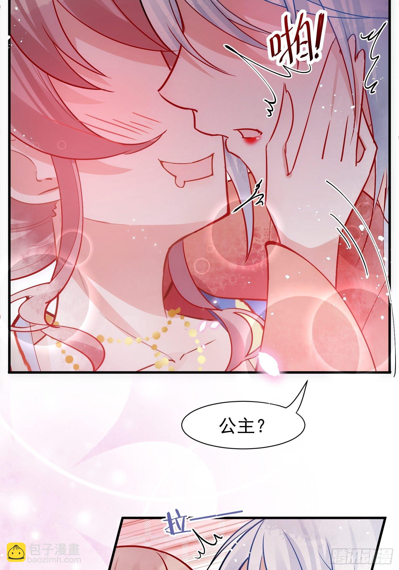 04 洞房花烛夜？进展太快了吧-第5话