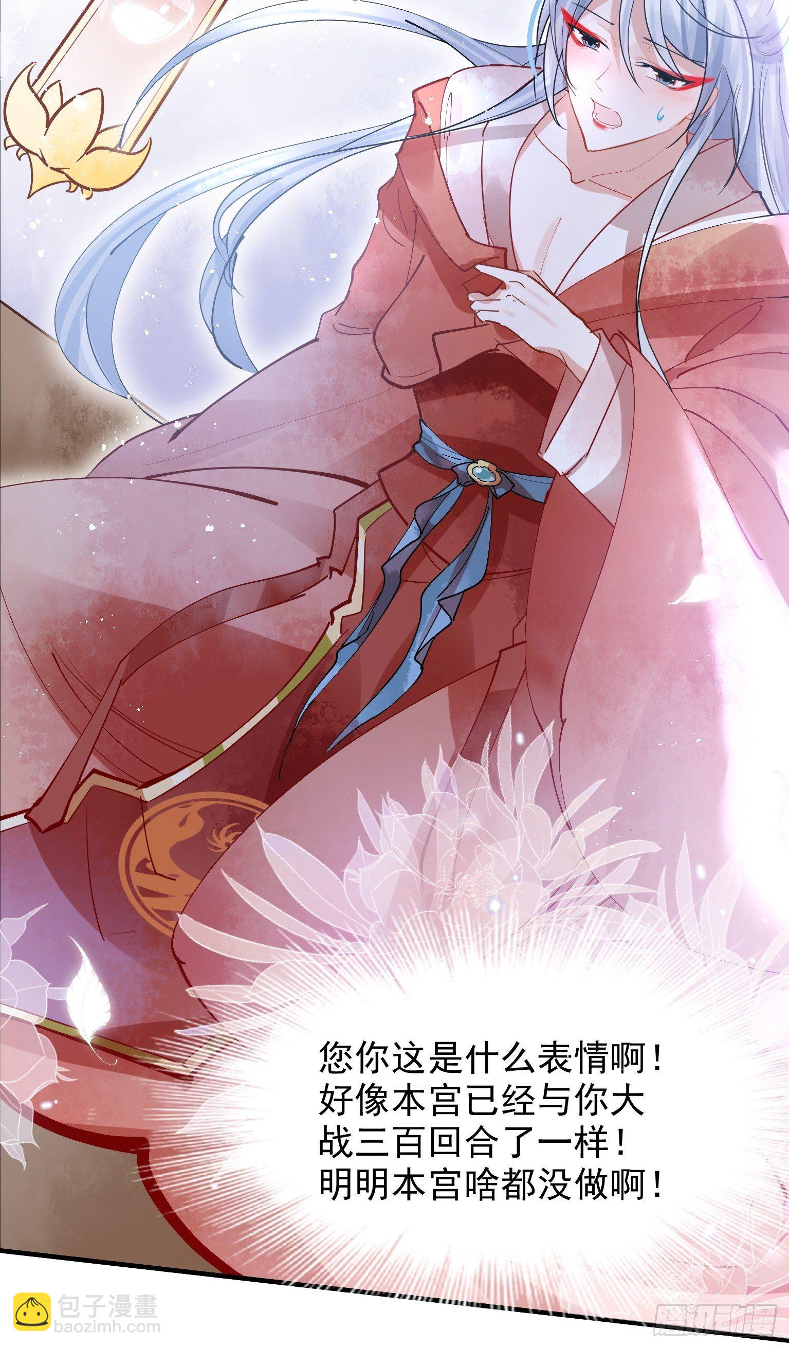 04 洞房花烛夜？进展太快了吧-第5话