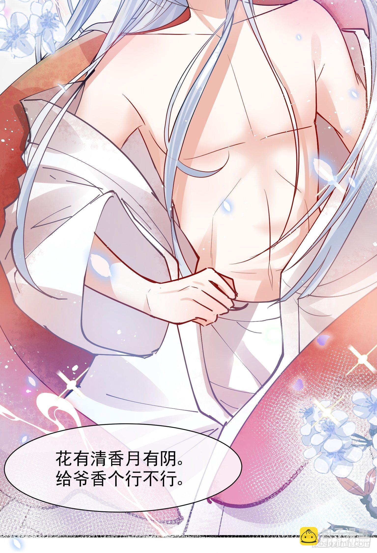 04 洞房花烛夜？进展太快了吧-第5话