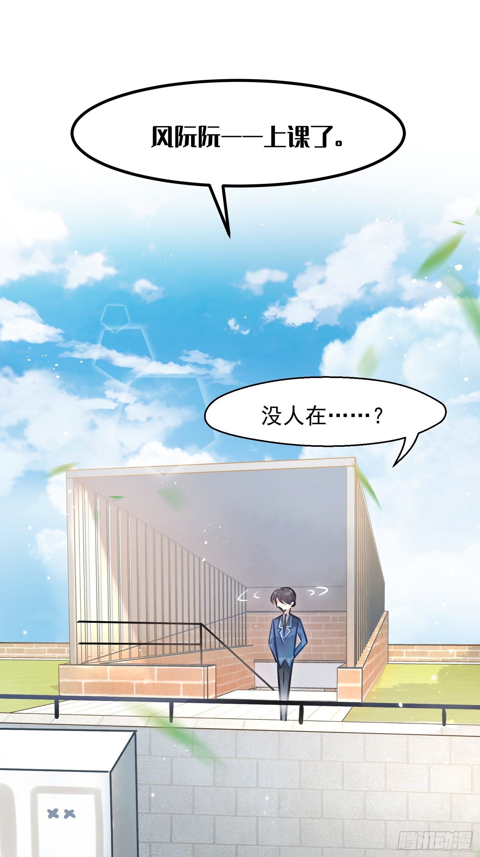 04 洞房花烛夜？进展太快了吧-第5话