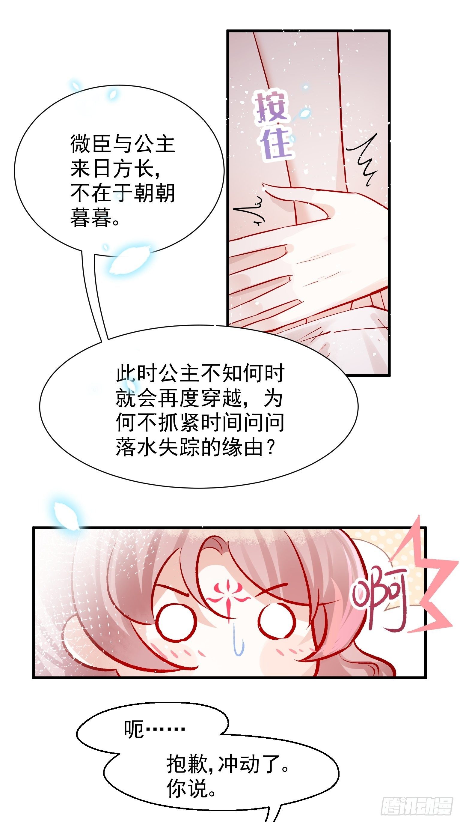 04 洞房花烛夜？进展太快了吧-第5话