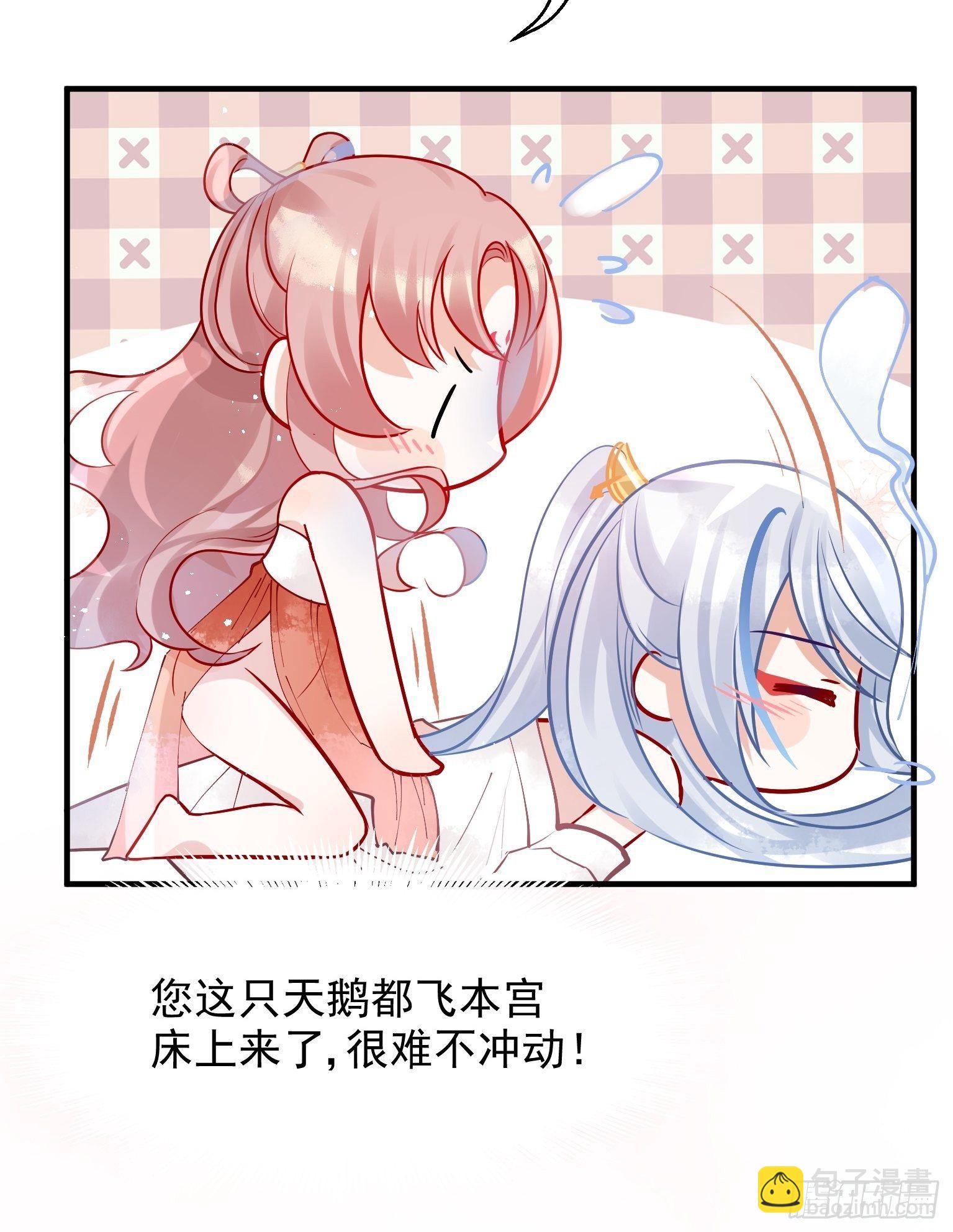 04 洞房花烛夜？进展太快了吧-第5话