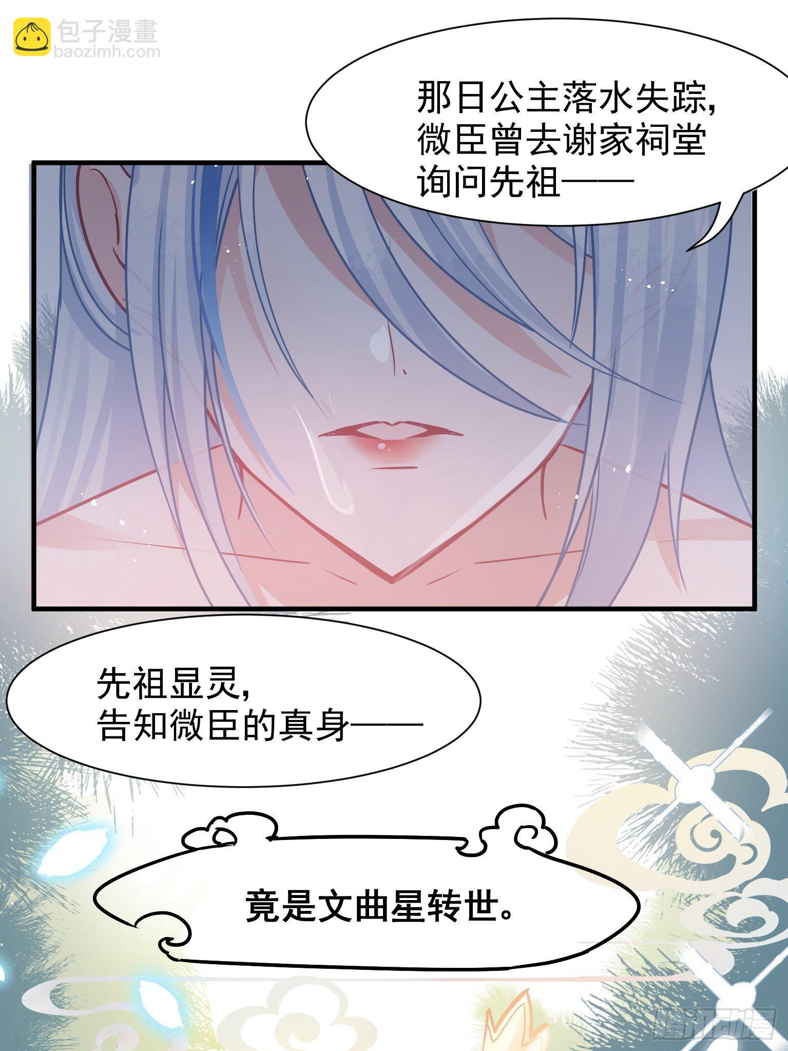 04 洞房花烛夜？进展太快了吧-第5话