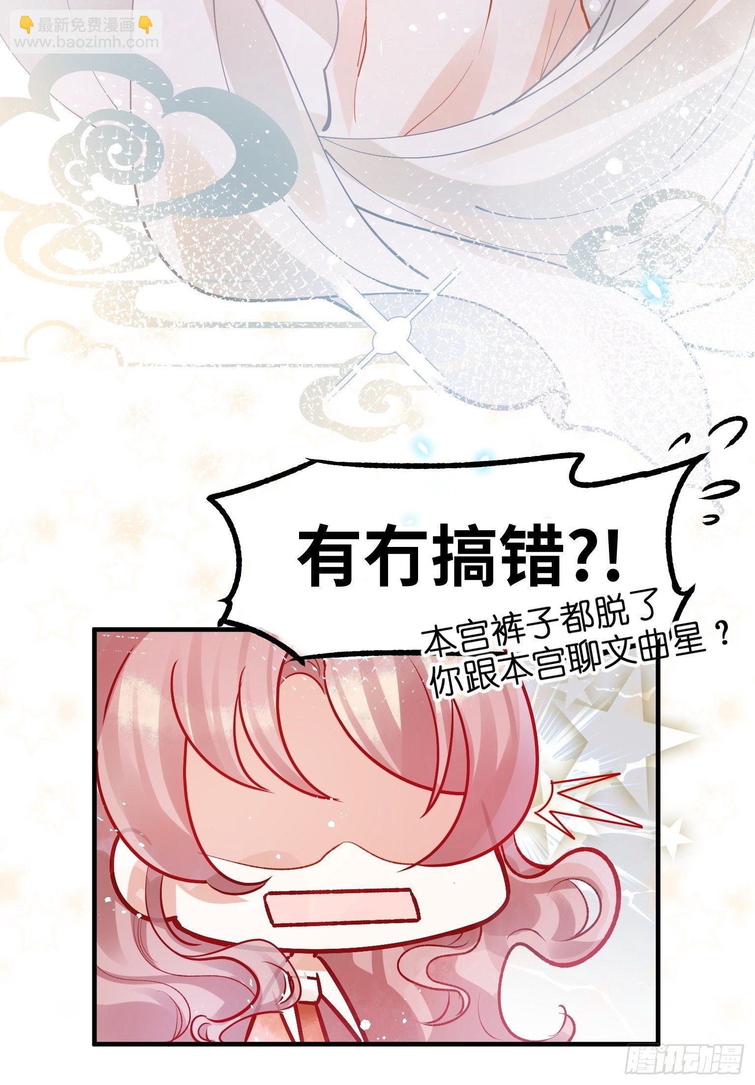 04 洞房花烛夜？进展太快了吧-第5话