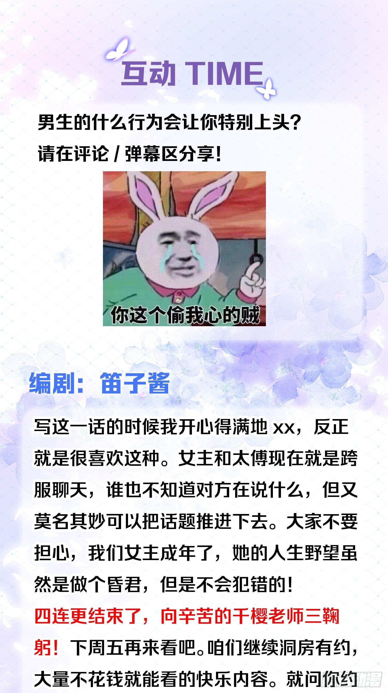 04 洞房花烛夜？进展太快了吧-第5话