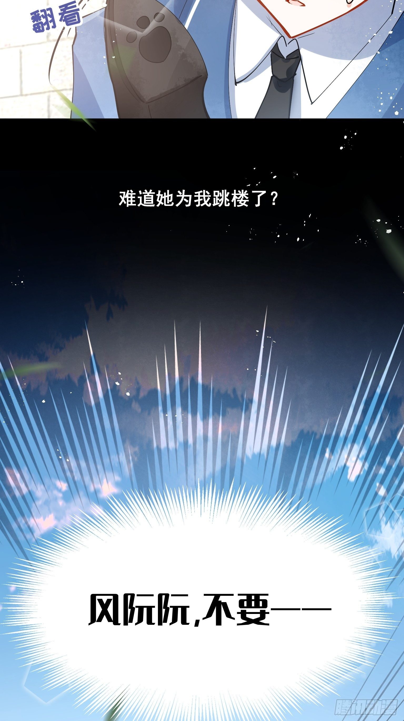 04 洞房花烛夜？进展太快了吧-第5话