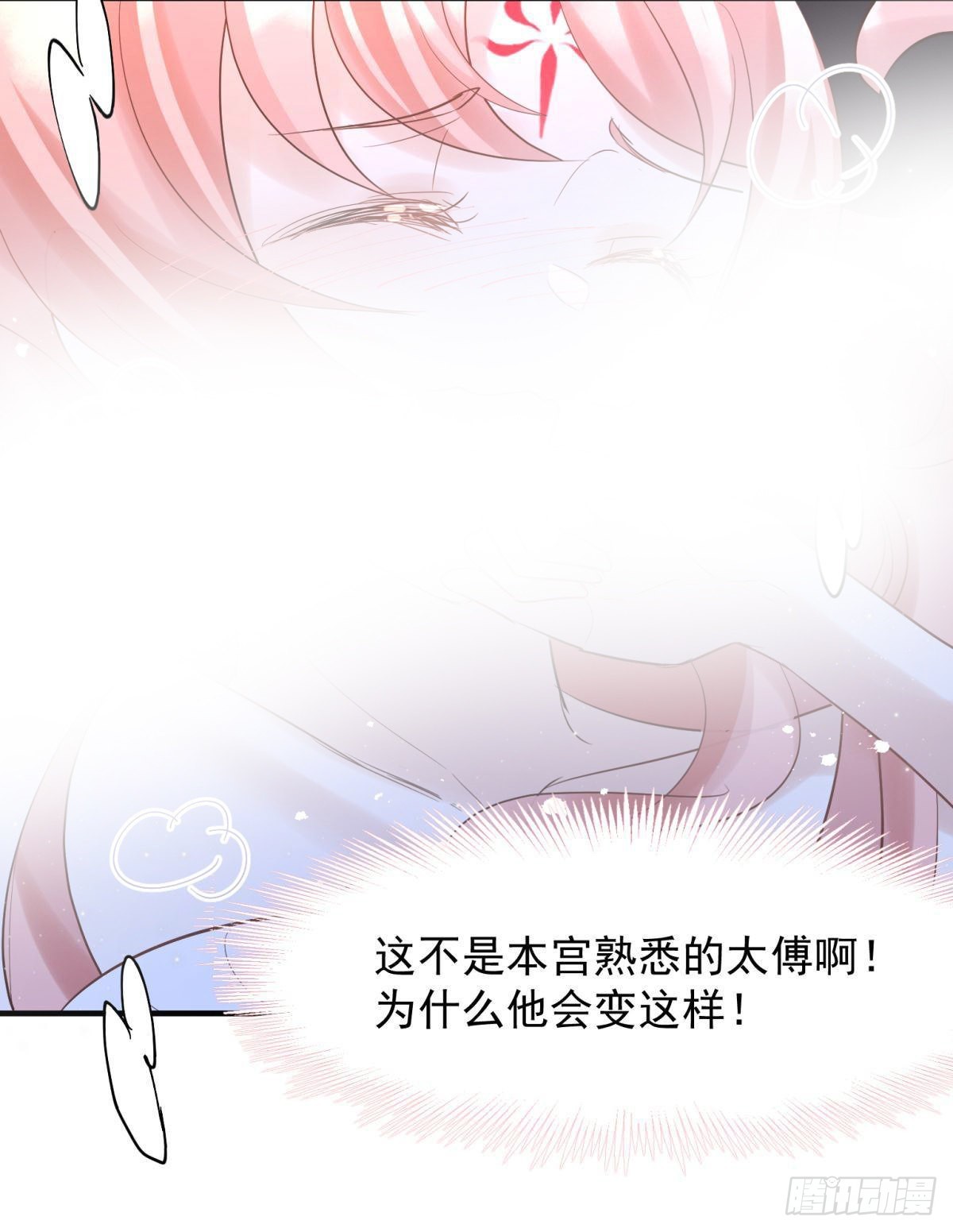 038圆房！圆房！圆房！（下）-第41话