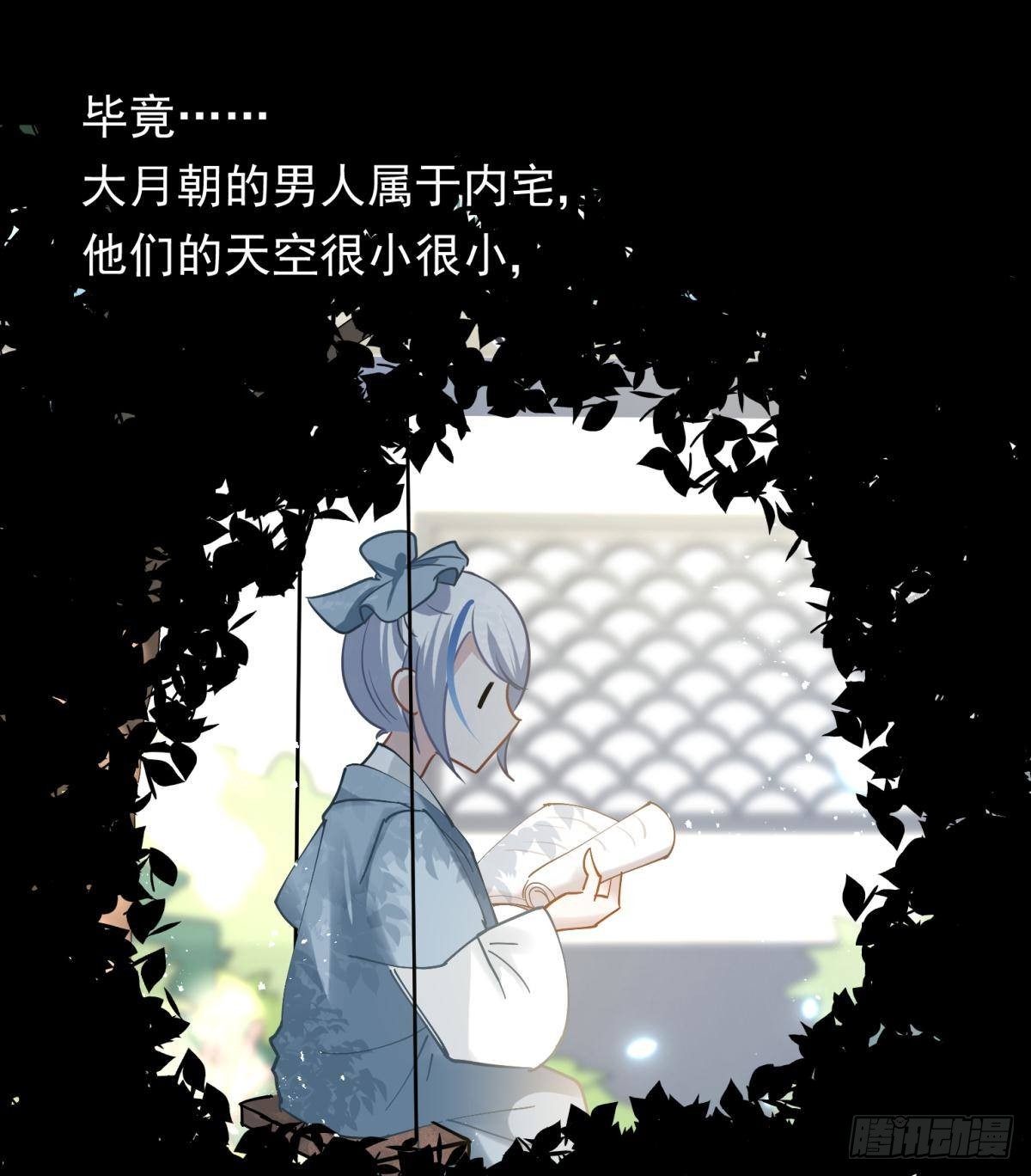 038圆房！圆房！圆房！（下）-第41话