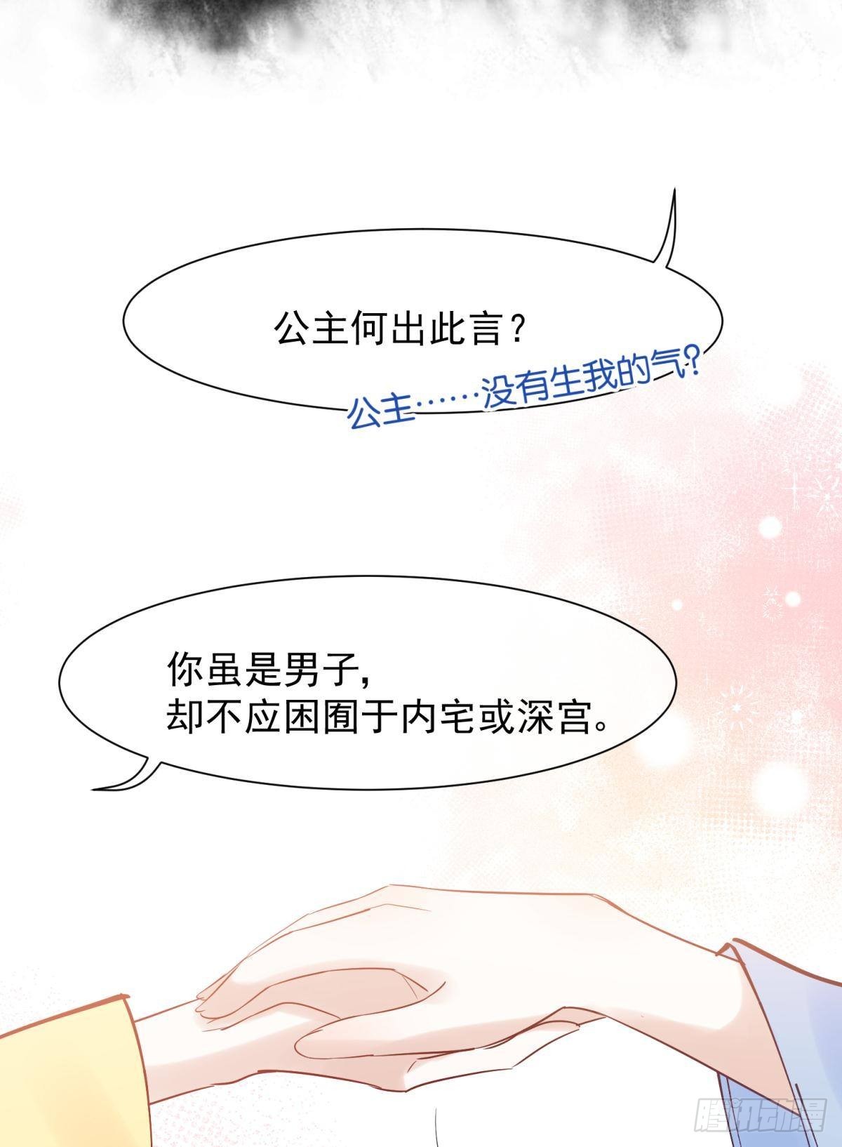 038圆房！圆房！圆房！（下）-第41话