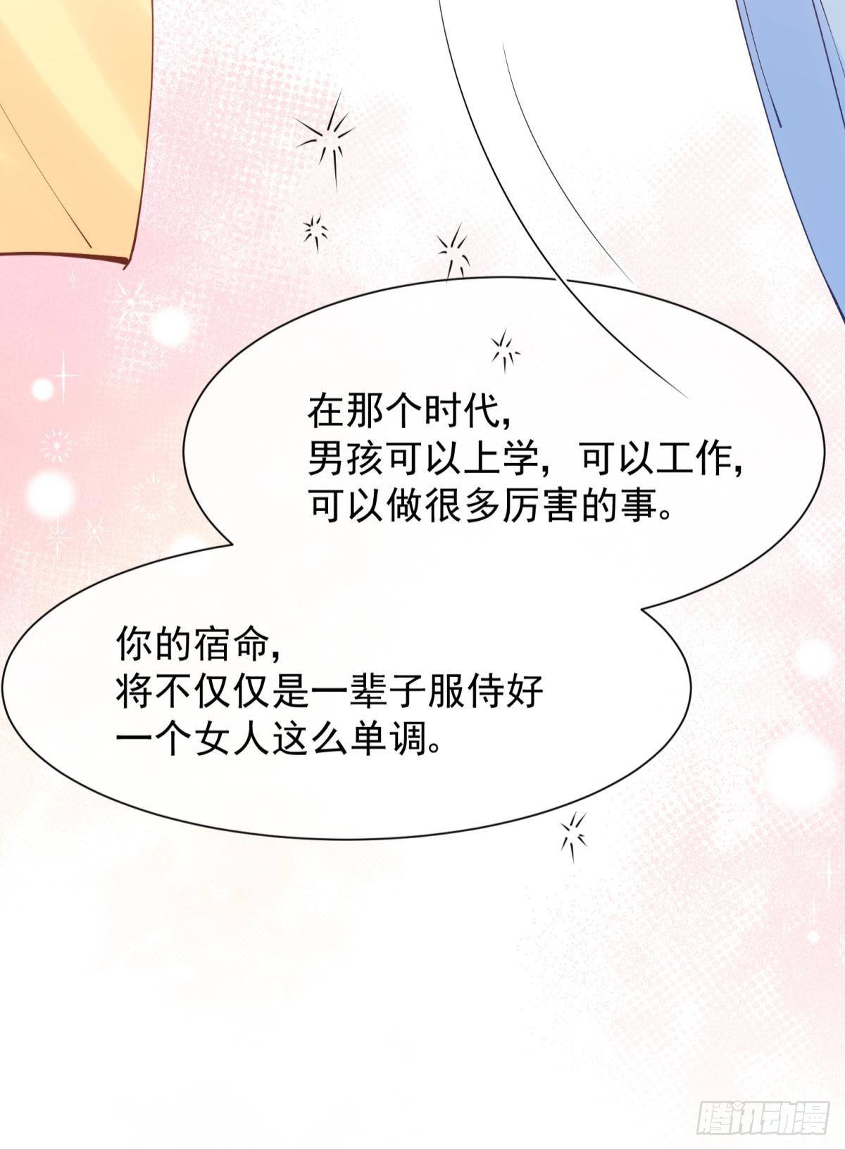 038圆房！圆房！圆房！（下）-第41话