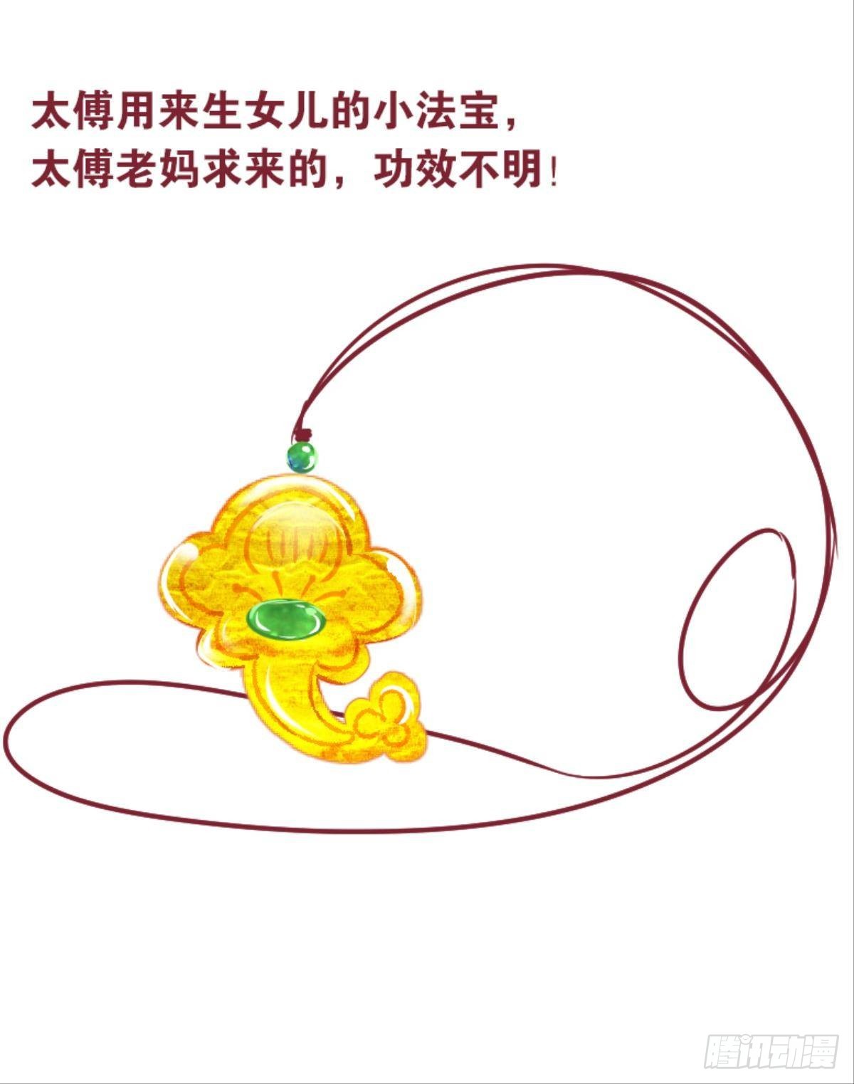 038圆房！圆房！圆房！（下）-第41话