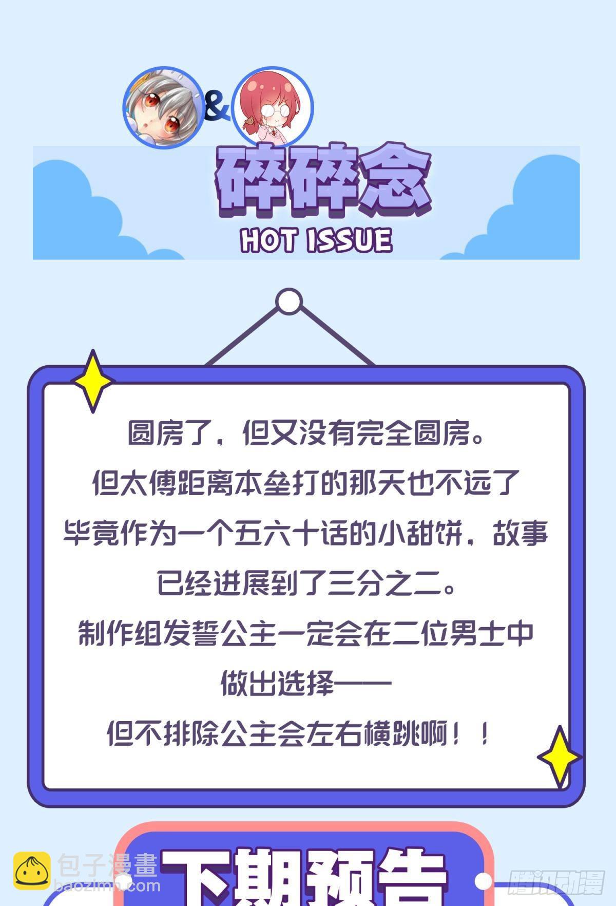 038圆房！圆房！圆房！（下）-第41话