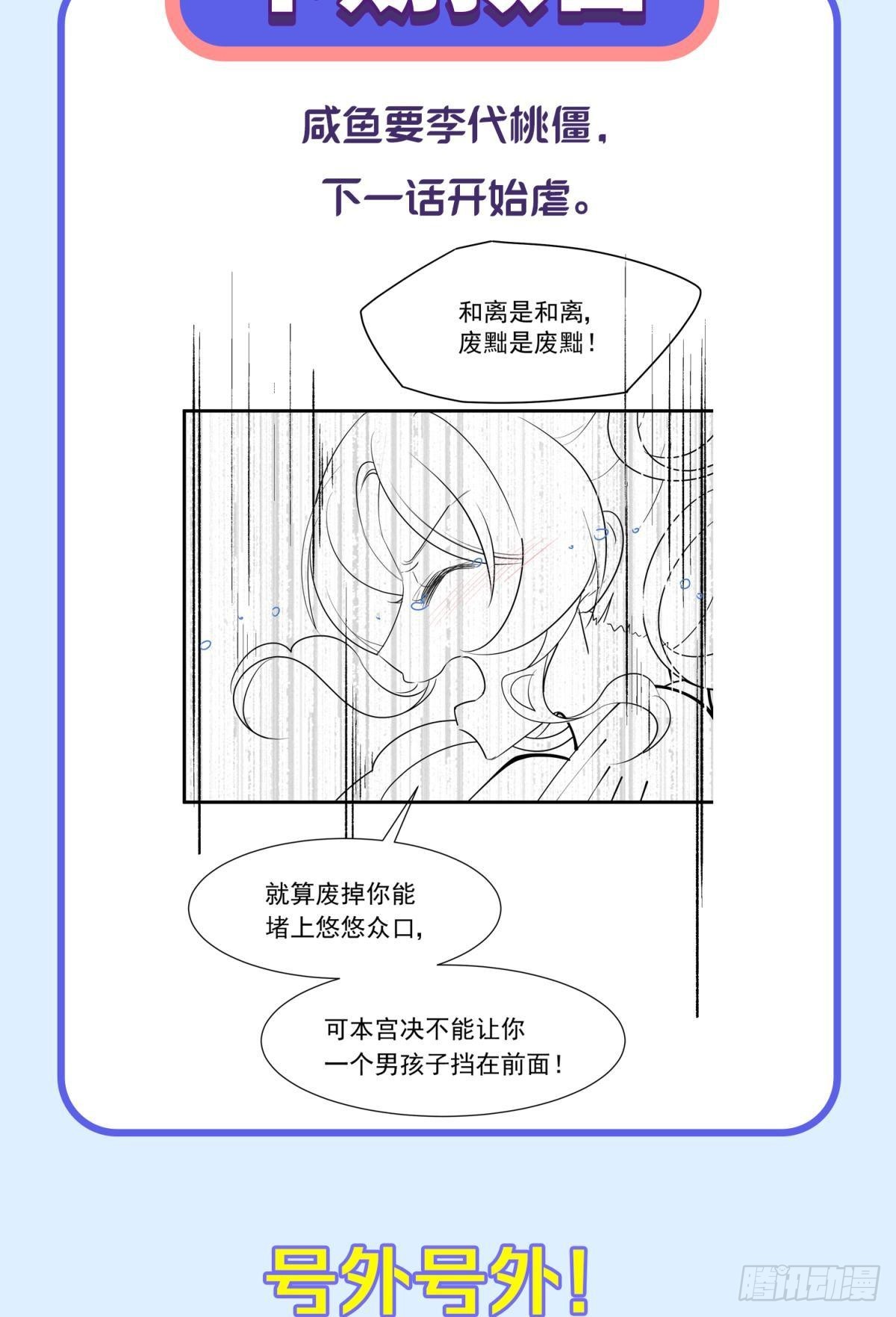 038圆房！圆房！圆房！（下）-第41话