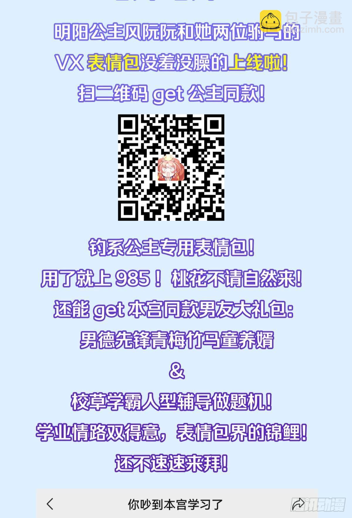 038圆房！圆房！圆房！（下）-第41话