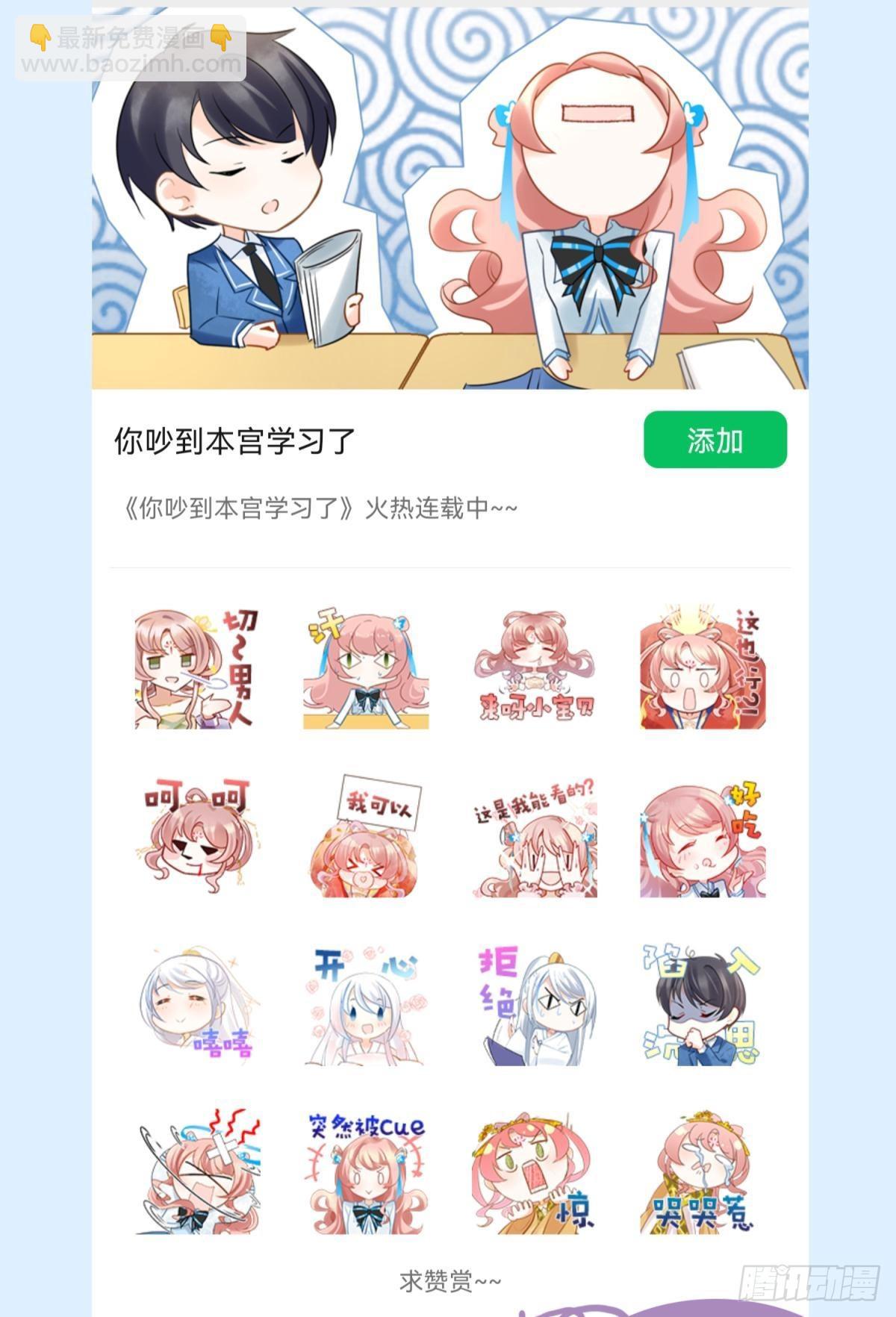 038圆房！圆房！圆房！（下）-第41话