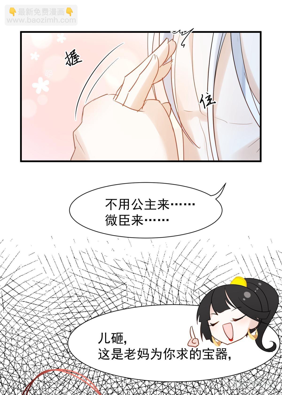 038圆房！圆房！圆房！（下）-第41话