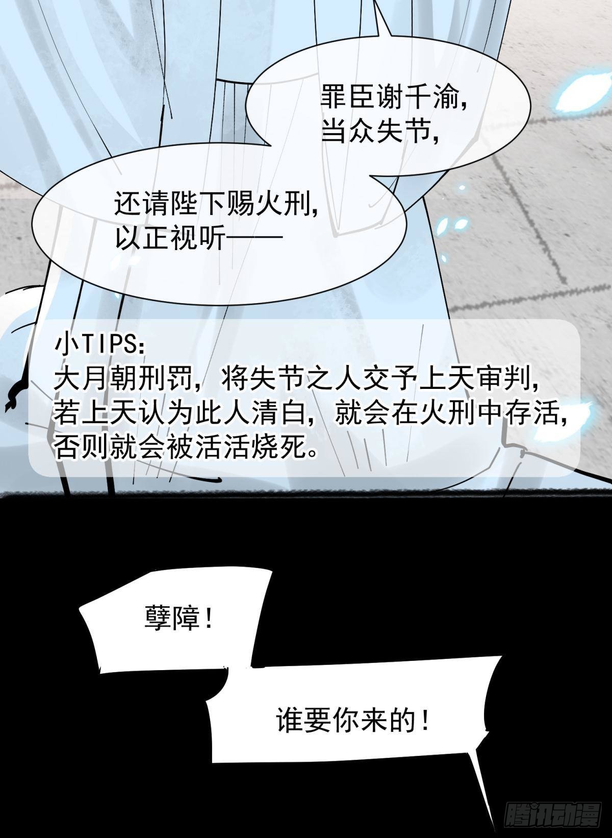 040玩真的！谢谦愚惨被芭比Q-第43话